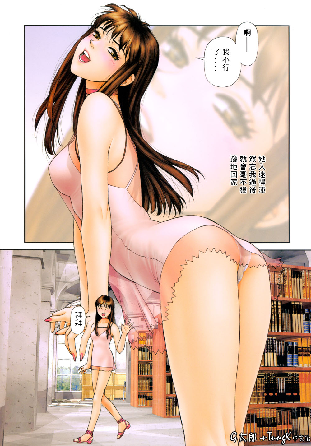 Yui Shop 1 page 16 - full color bodysuit hentai manga - read online free