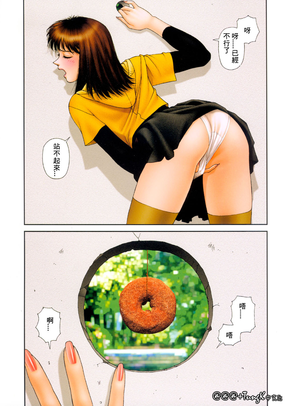 Yui Shop 1 page 42 - full color bodysuit hentai manga - read online free