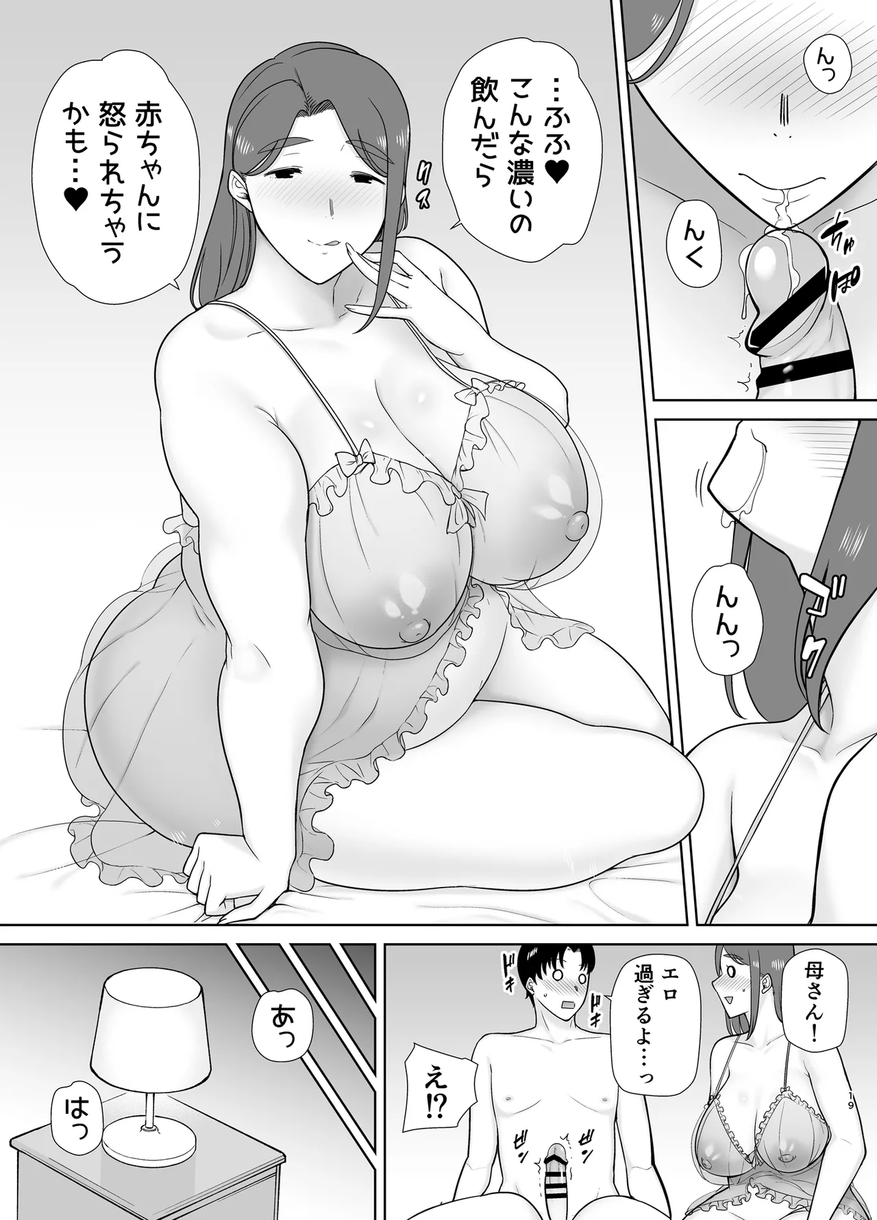 Boku no Kaa-san de, Boku no Suki na Hito. 10 page 18 original parody - milf kissing hentai manga - read online free
