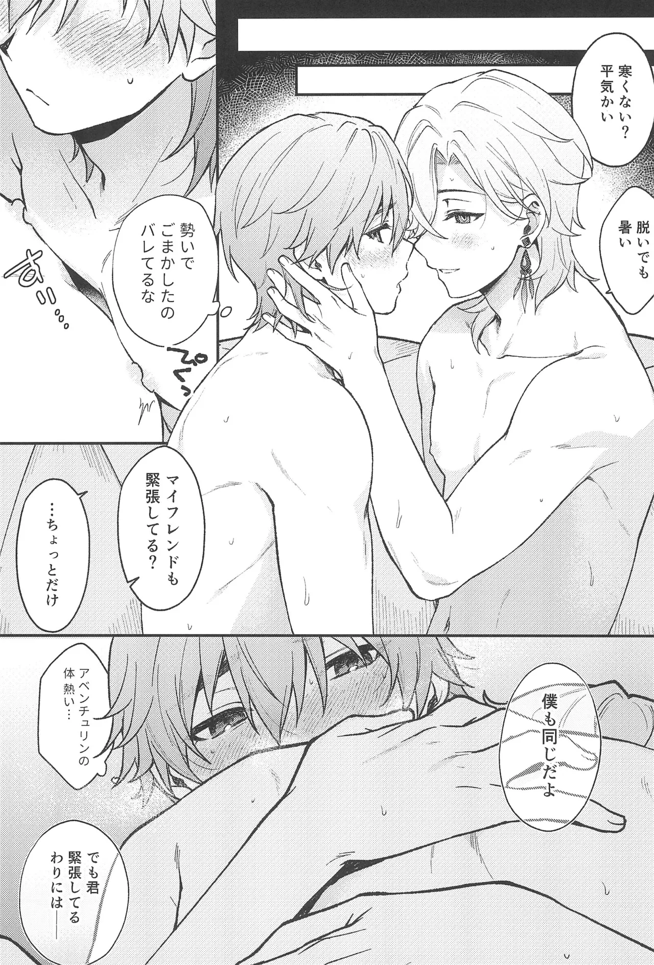 Fukyagaku no Wadachi page 19 featuring caelus honkai star rail parody - condom frottage hentai manga - read online free