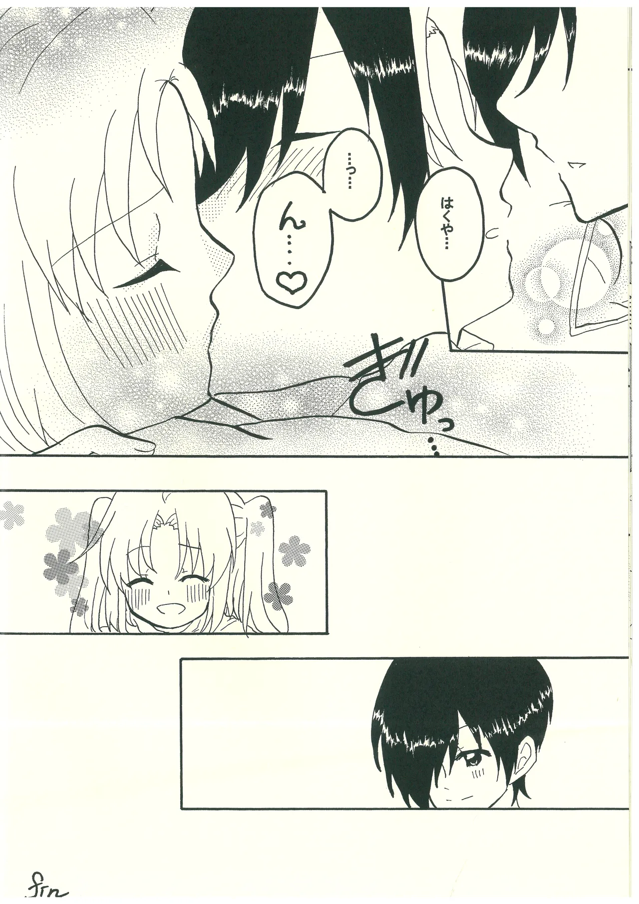 Mikakunin de  Mousou kei - Page 16