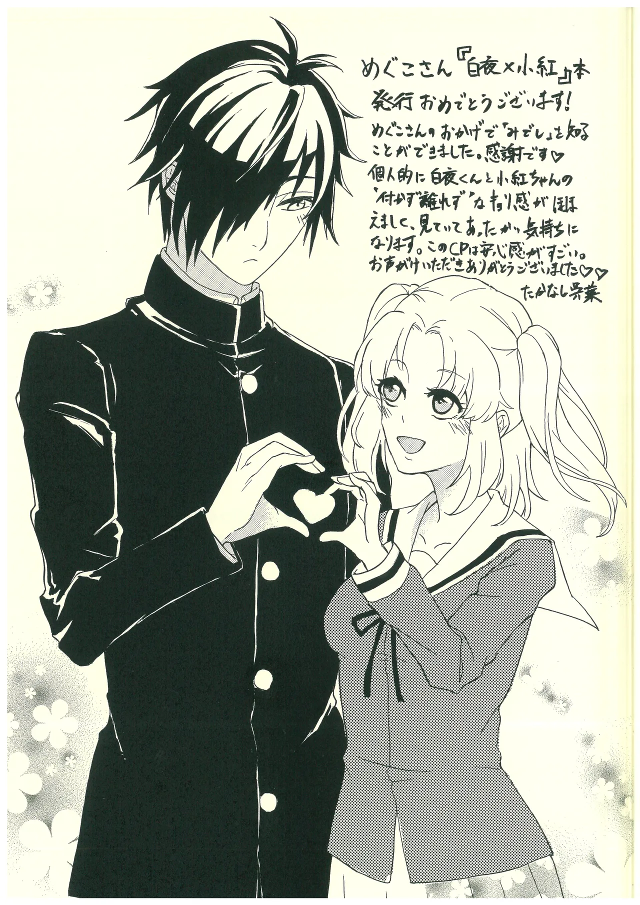 Mikakunin de  Mousou kei page 19 featuring kobeni yonomori mikakunin de shinkoukei parody - twintails hentai manga - read online free