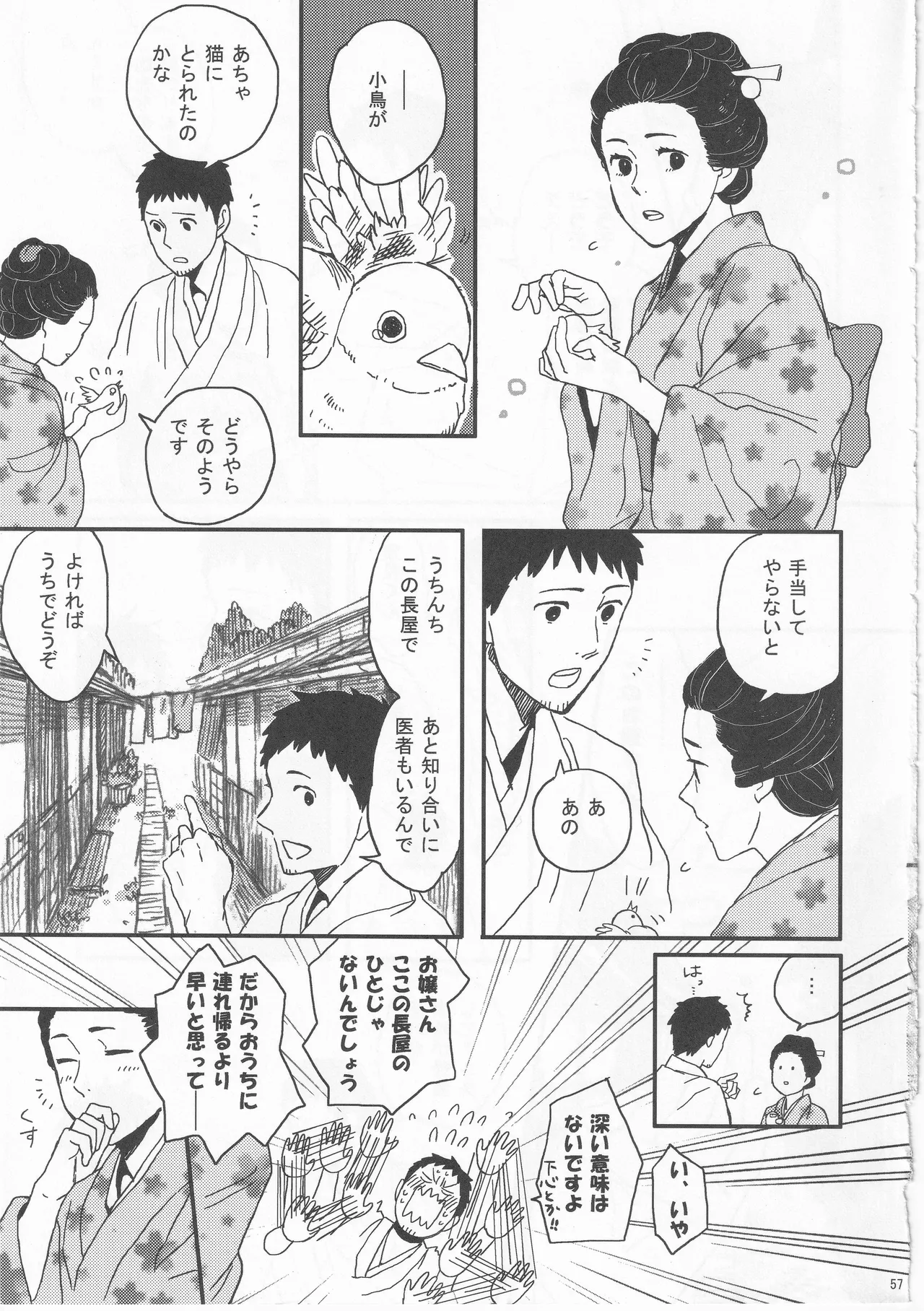 Reminisce about His Childhood page 57 featuring bashou matsuo gag manga biyori parody - kimono males only hentai manga - read online free