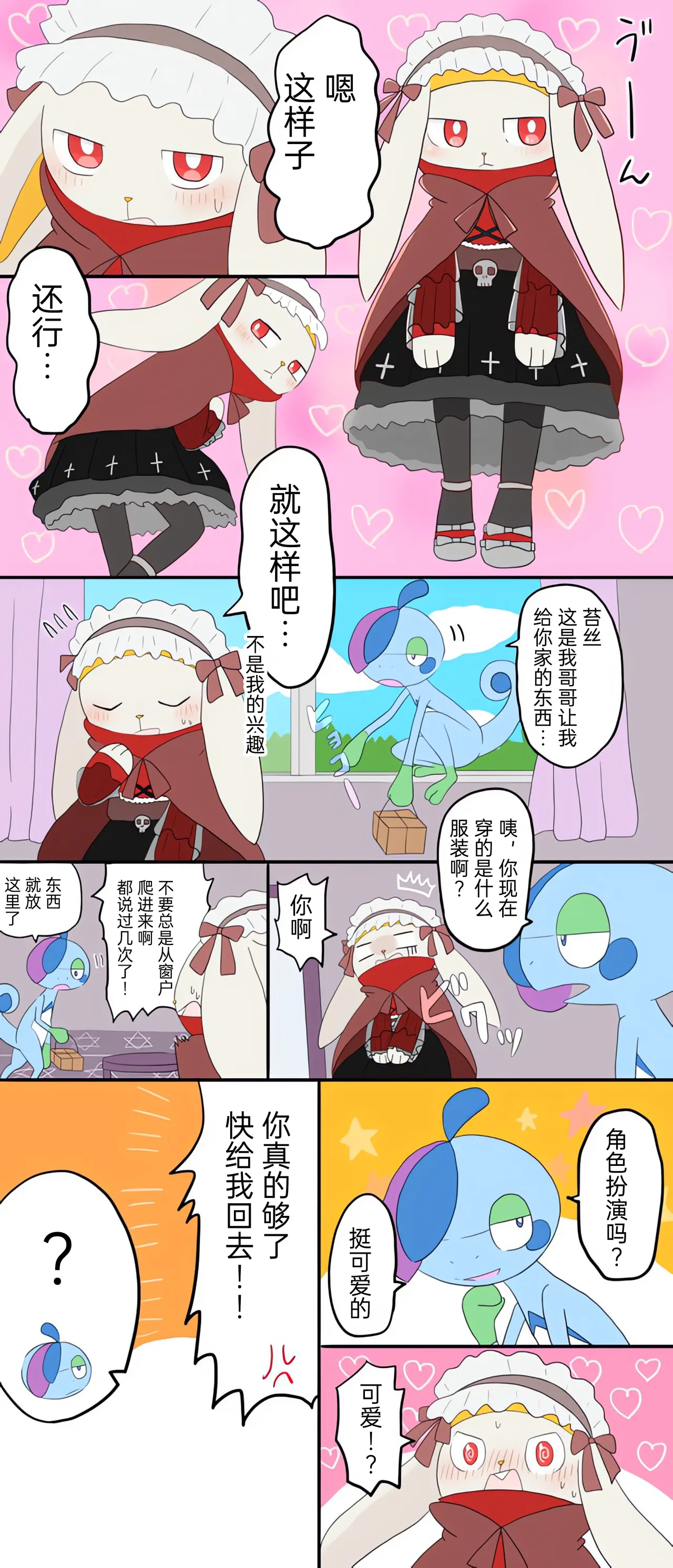 [Afr] ポケモン小ネタまとめ | 宝可梦的故事 [Chinese]（呜鸟木个人汉化组） page 10 pokemon parody - read online free