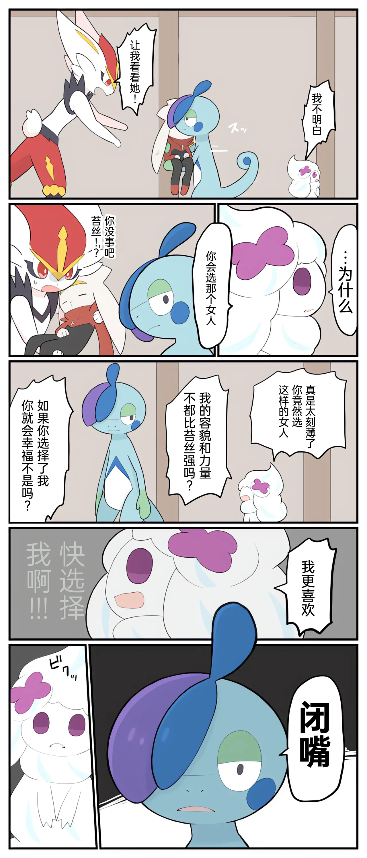 [Afr] ポケモン小ネタまとめ | 宝可梦的故事 [Chinese]（呜鸟木个人汉化组） - Page 100