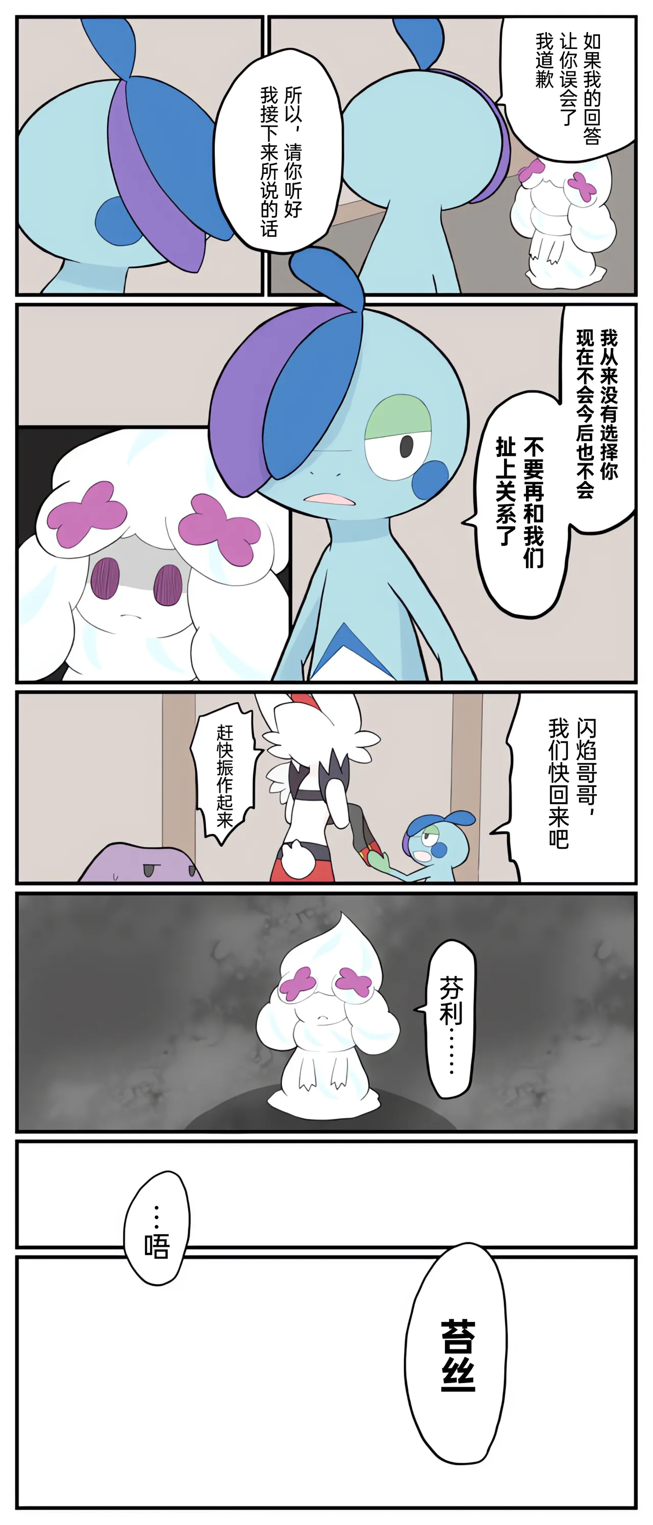 [Afr] ポケモン小ネタまとめ | 宝可梦的故事 [Chinese]（呜鸟木个人汉化组） page 101 pokemon parody - read online free