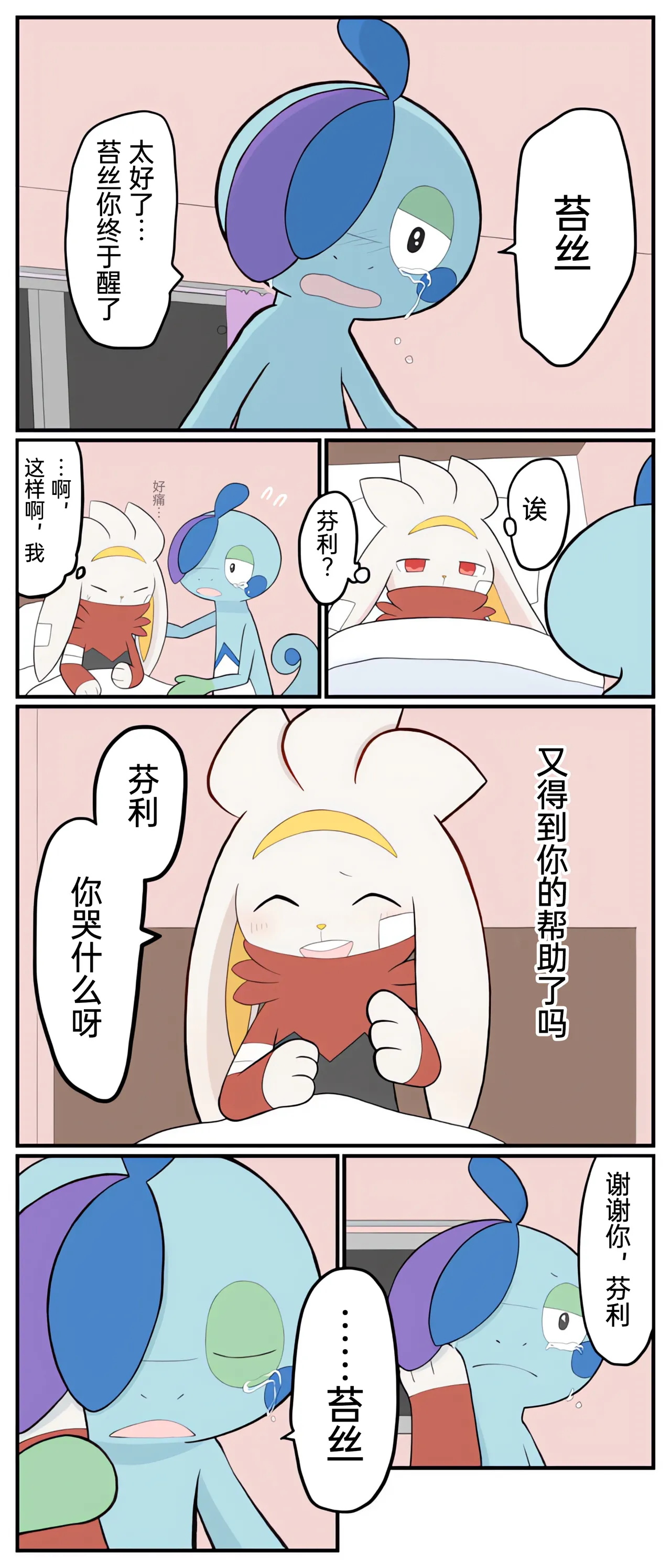 [Afr] ポケモン小ネタまとめ | 宝可梦的故事 [Chinese]（呜鸟木个人汉化组） page 102 pokemon parody - read online free