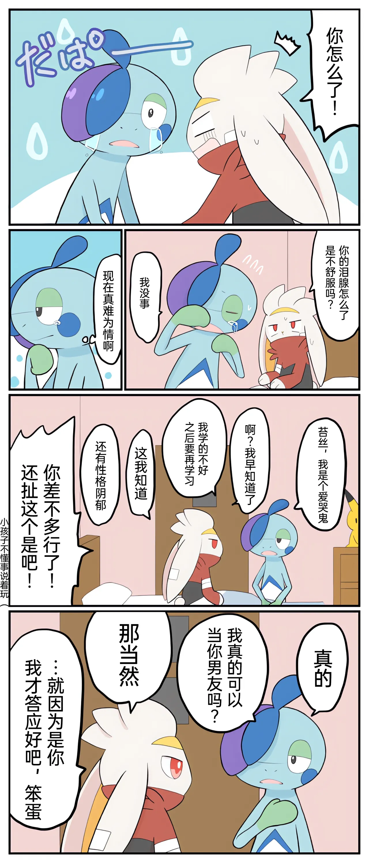 [Afr] ポケモン小ネタまとめ | 宝可梦的故事 [Chinese]（呜鸟木个人汉化组） page 106 pokemon parody - read online free