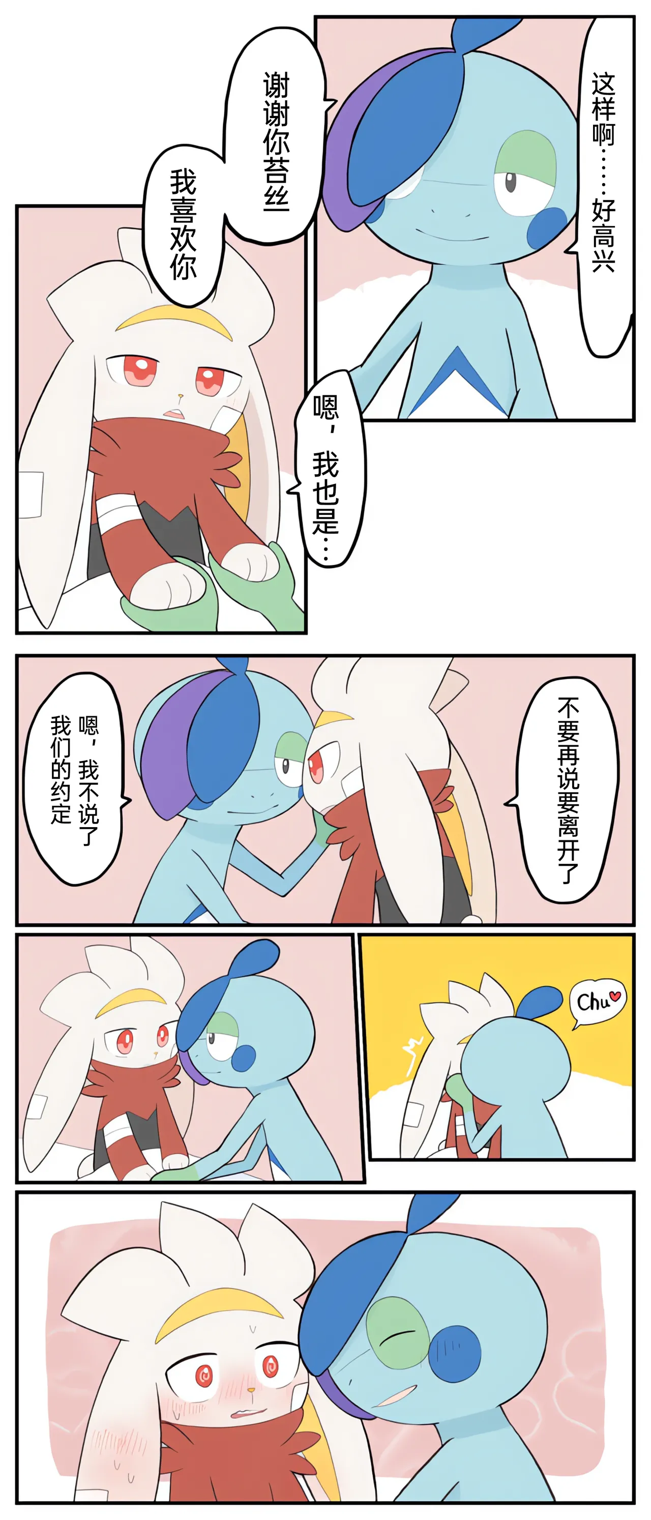 [Afr] ポケモン小ネタまとめ | 宝可梦的故事 [Chinese]（呜鸟木个人汉化组） - Page 107