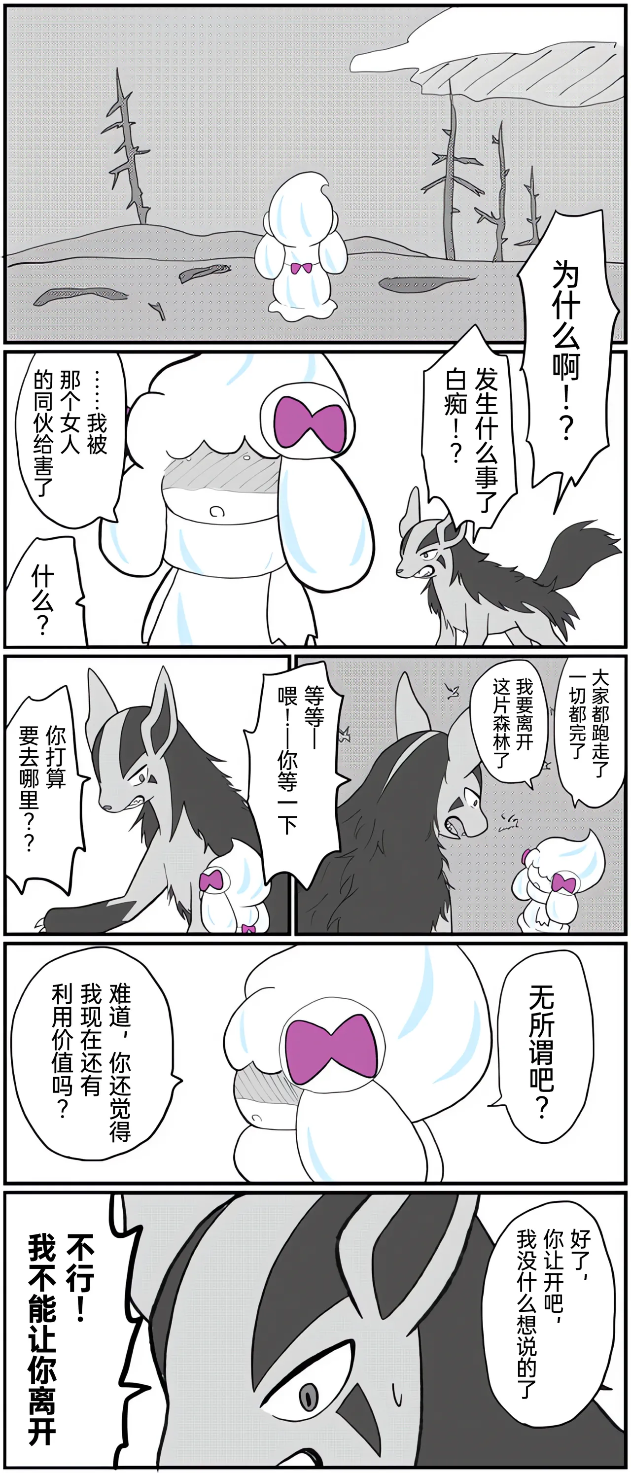 [Afr] ポケモン小ネタまとめ | 宝可梦的故事 [Chinese]（呜鸟木个人汉化组） page 114 pokemon parody - read online free