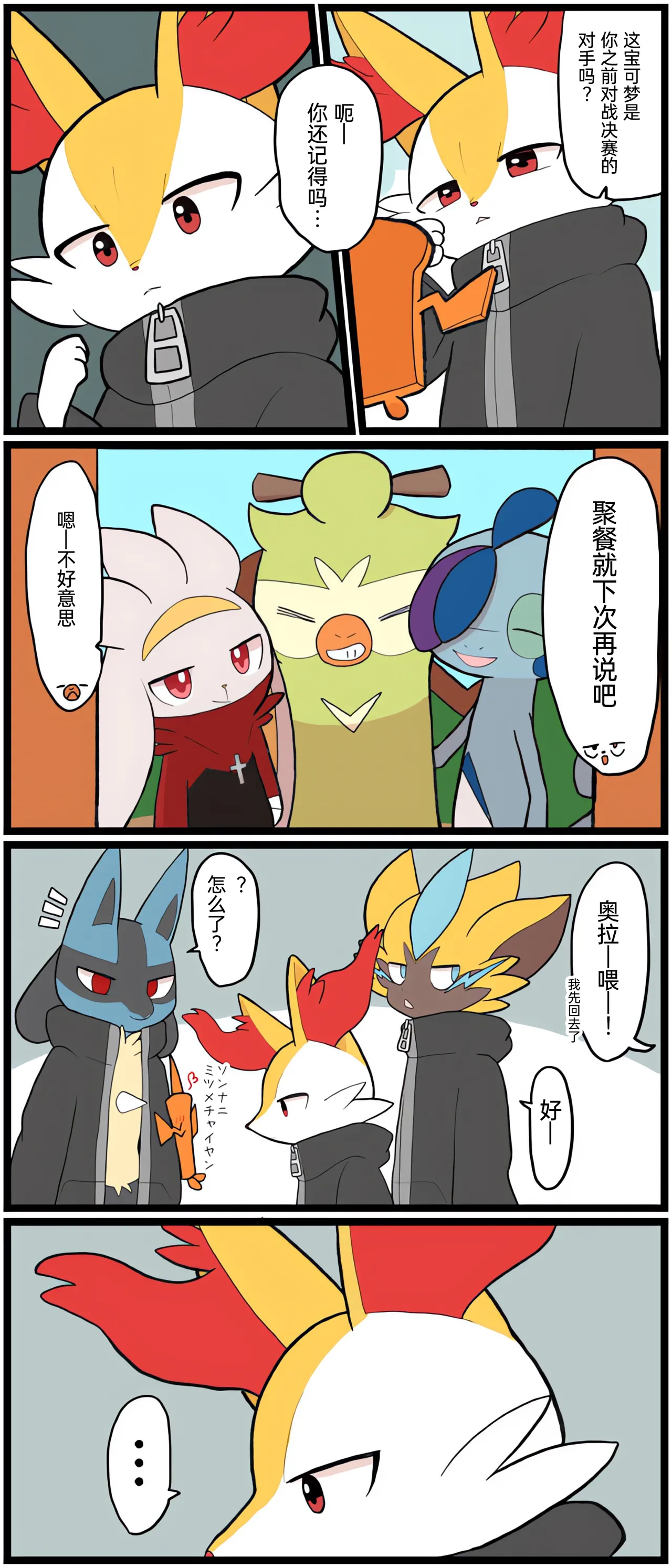[Afr] ポケモン小ネタまとめ | 宝可梦的故事 [Chinese]（呜鸟木个人汉化组） - Page 129