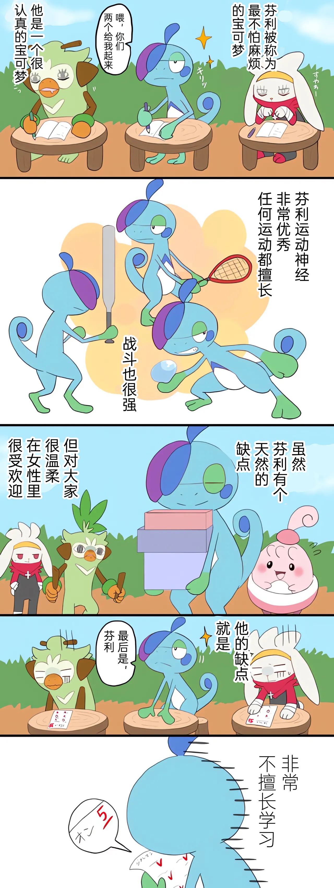 [Afr] ポケモン小ネタまとめ | 宝可梦的故事 [Chinese]（呜鸟木个人汉化组） page 13 pokemon parody - read online free