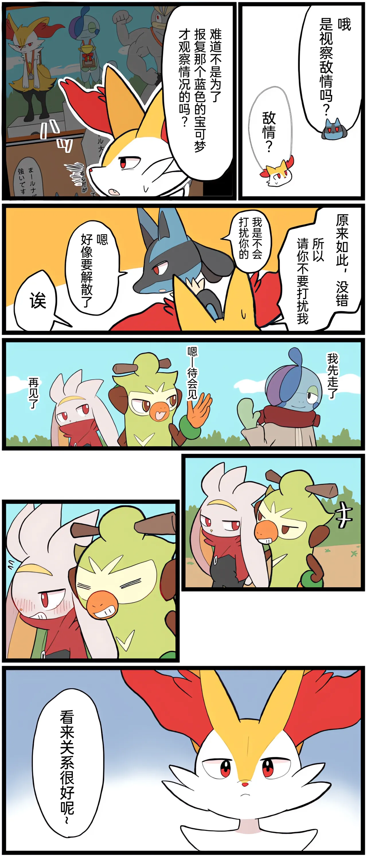 [Afr] ポケモン小ネタまとめ | 宝可梦的故事 [Chinese]（呜鸟木个人汉化组） - Page 131