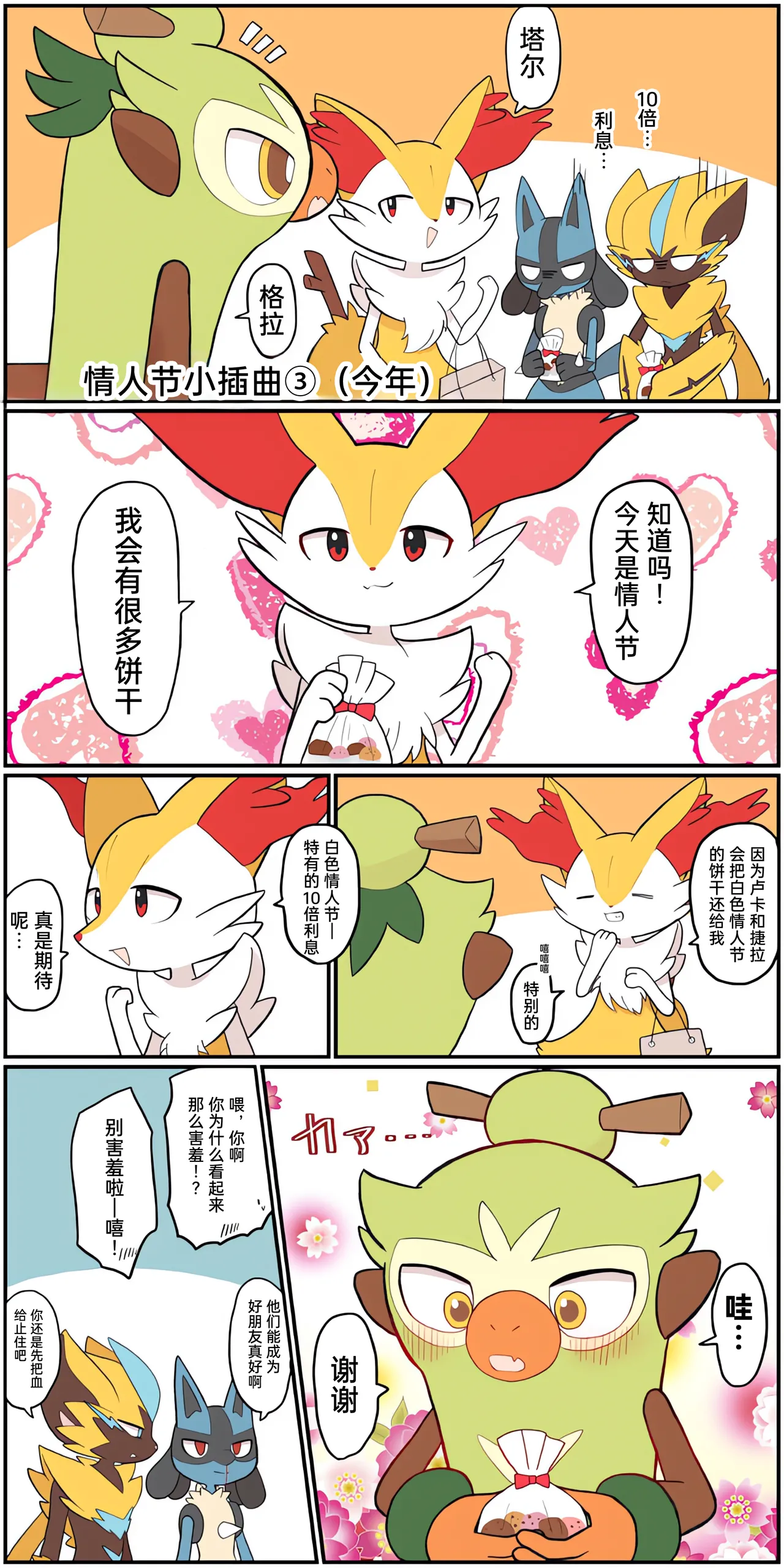 [Afr] ポケモン小ネタまとめ | 宝可梦的故事 [Chinese]（呜鸟木个人汉化组） page 158 pokemon parody - read online free