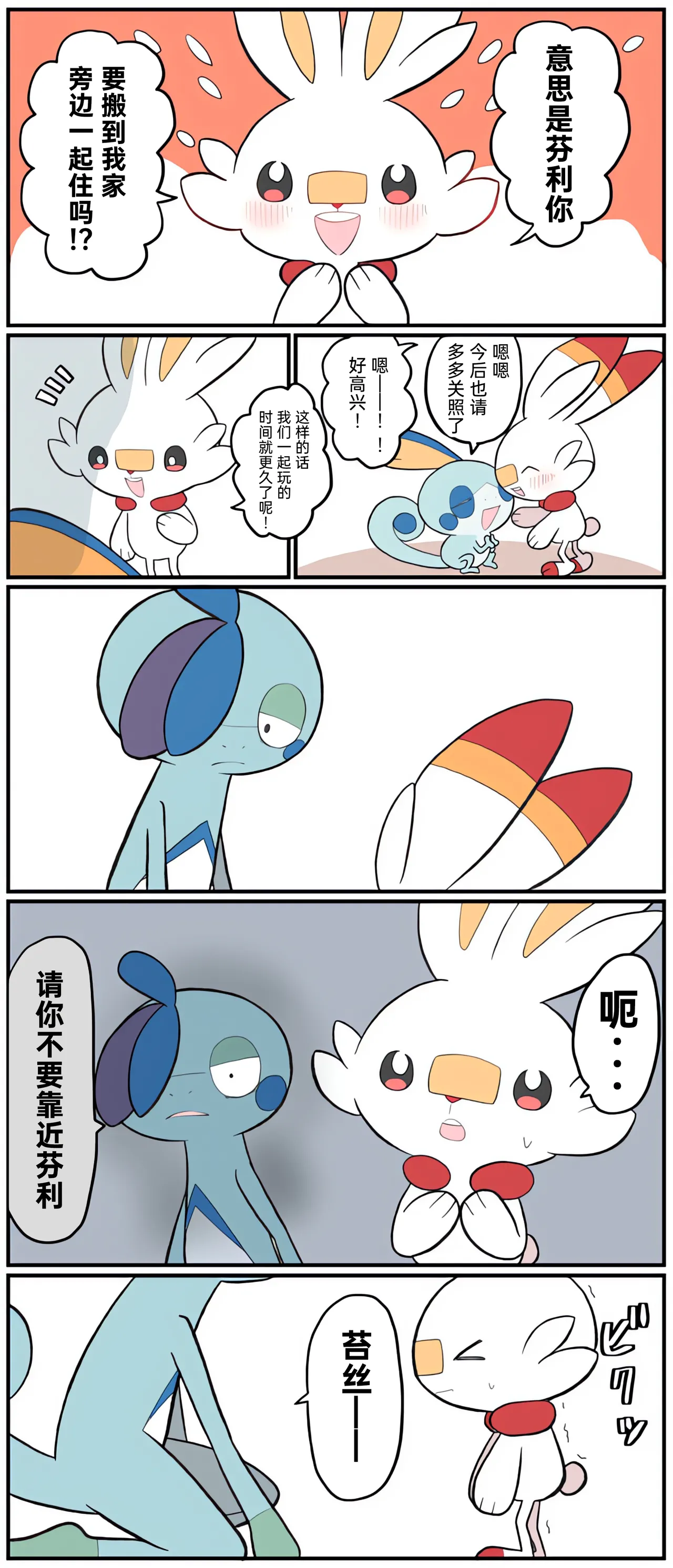 [Afr] ポケモン小ネタまとめ | 宝可梦的故事 [Chinese]（呜鸟木个人汉化组） page 185 pokemon parody - read online free