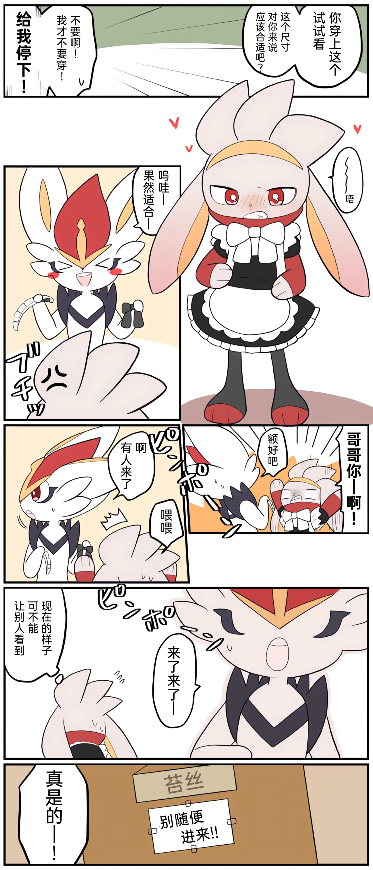 [Afr] ポケモン小ネタまとめ | 宝可梦的故事 [Chinese]（呜鸟木个人汉化组） page 202 pokemon parody - read online free