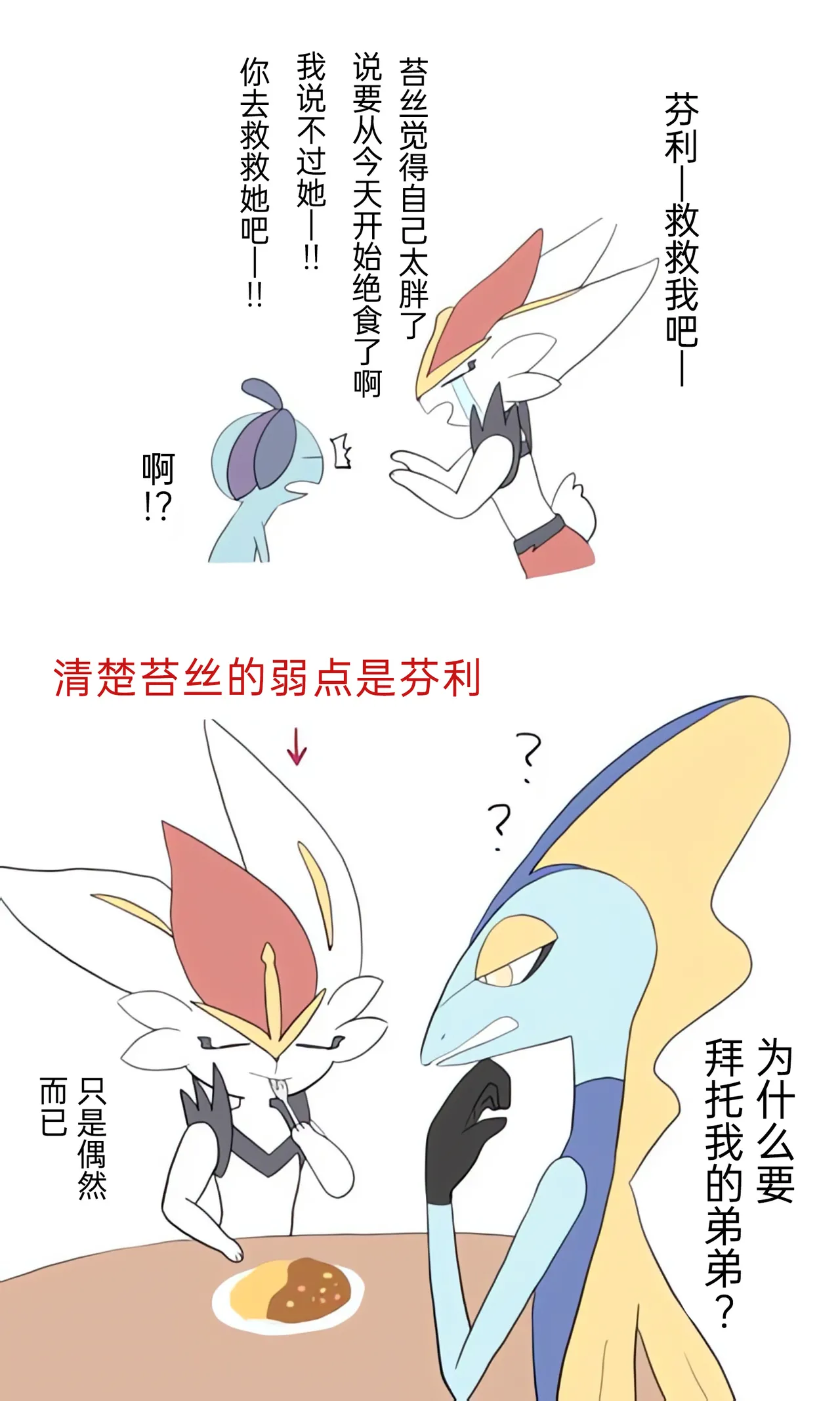 [Afr] ポケモン小ネタまとめ | 宝可梦的故事 [Chinese]（呜鸟木个人汉化组） page 34 pokemon parody - read online free