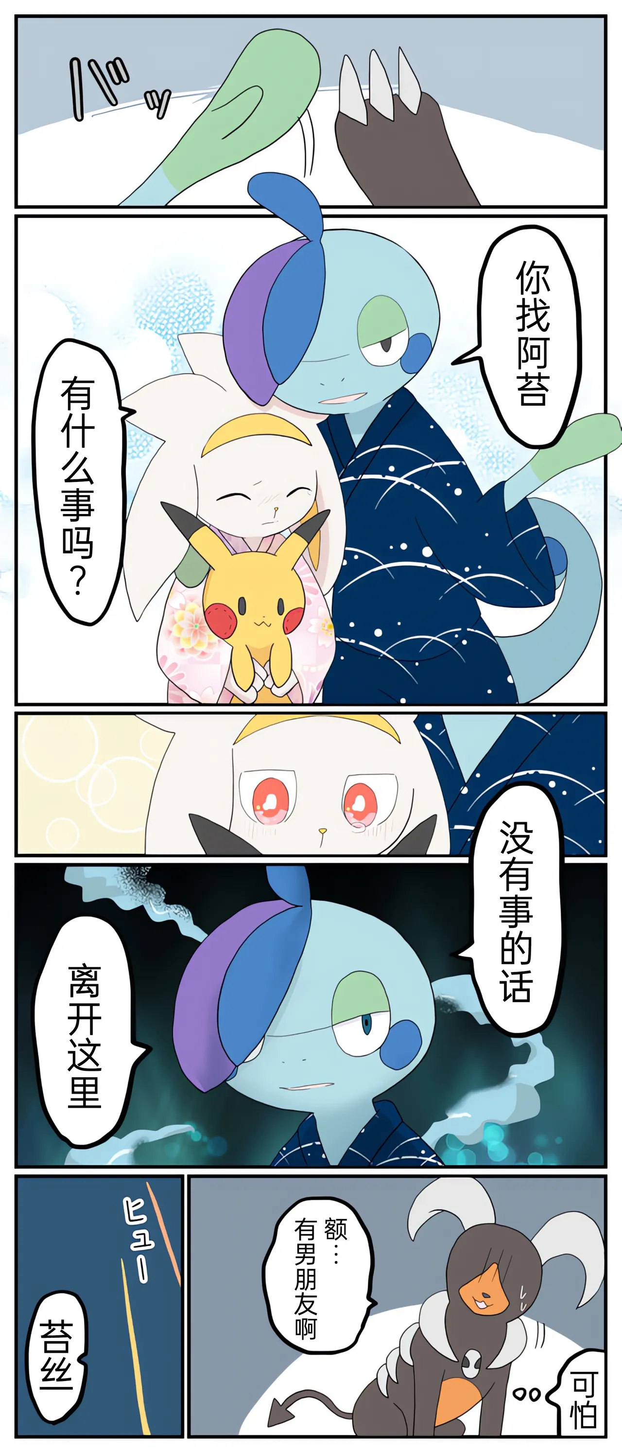 [Afr] ポケモン小ネタまとめ | 宝可梦的故事 [Chinese]（呜鸟木个人汉化组） page 49 pokemon parody - read online free
