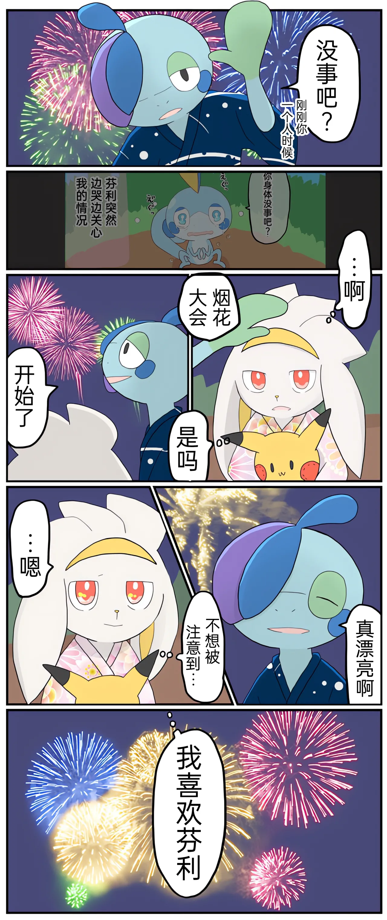 [Afr] ポケモン小ネタまとめ | 宝可梦的故事 [Chinese]（呜鸟木个人汉化组） page 50 pokemon parody - read online free