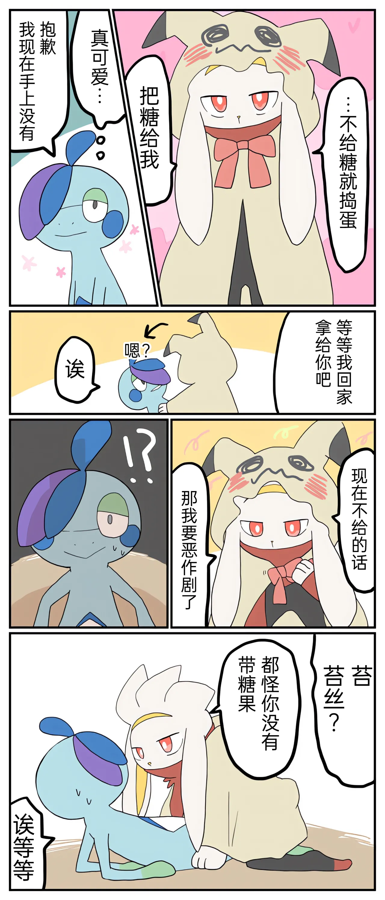 [Afr] ポケモン小ネタまとめ | 宝可梦的故事 [Chinese]（呜鸟木个人汉化组） page 63 pokemon parody - read online free