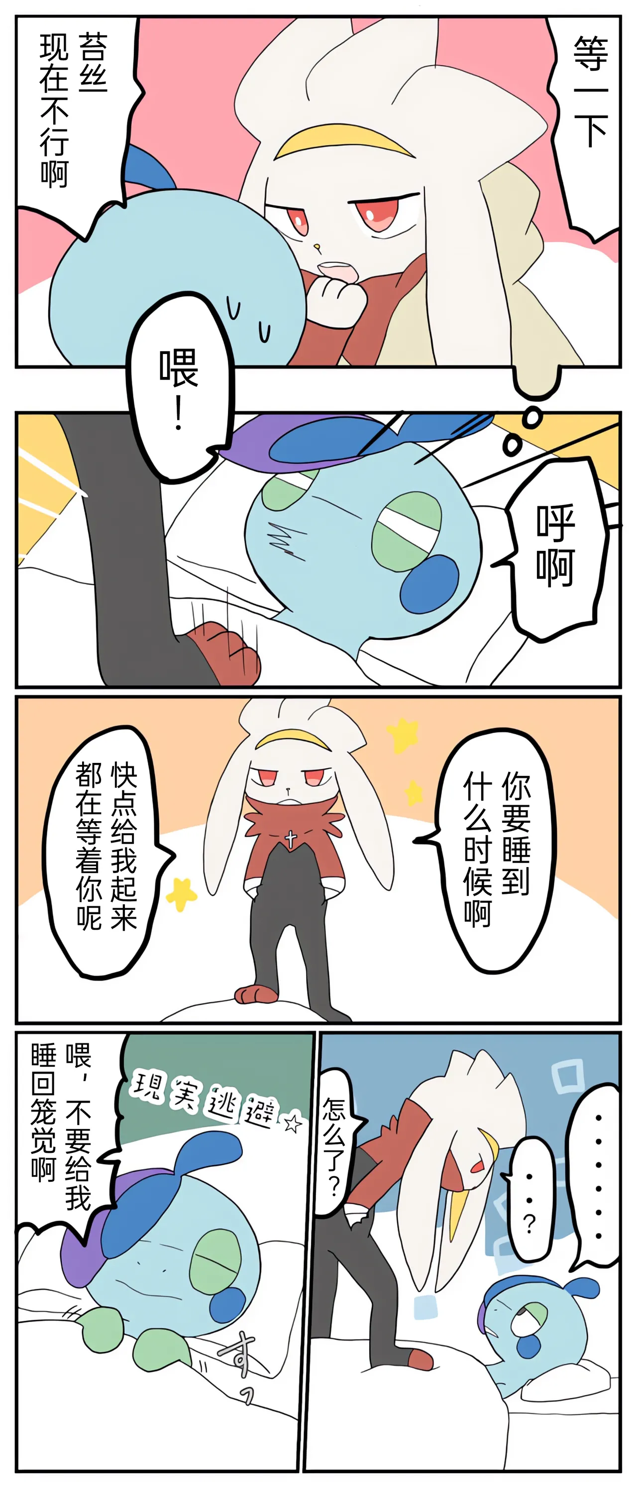 [Afr] ポケモン小ネタまとめ | 宝可梦的故事 [Chinese]（呜鸟木个人汉化组） page 64 pokemon parody - read online free