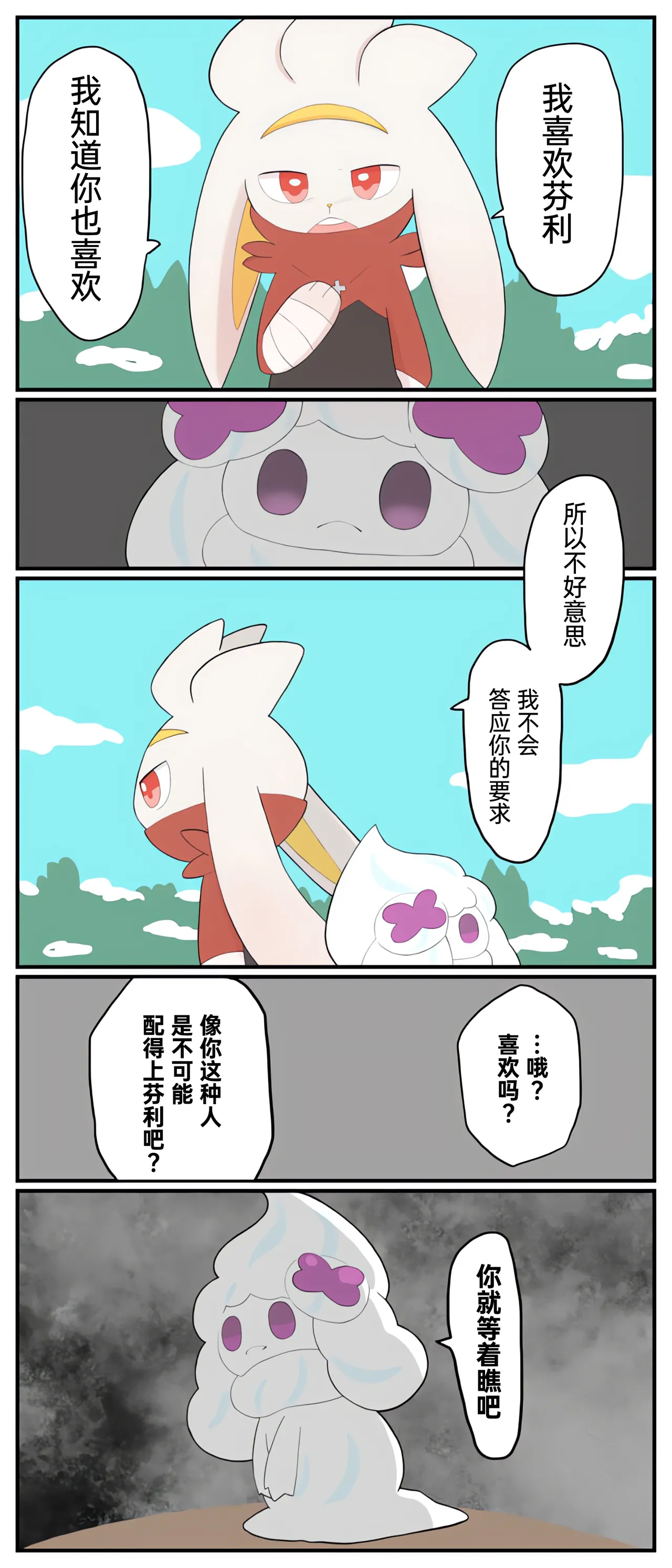 [Afr] ポケモン小ネタまとめ | 宝可梦的故事 [Chinese]（呜鸟木个人汉化组） page 87 pokemon parody - read online free