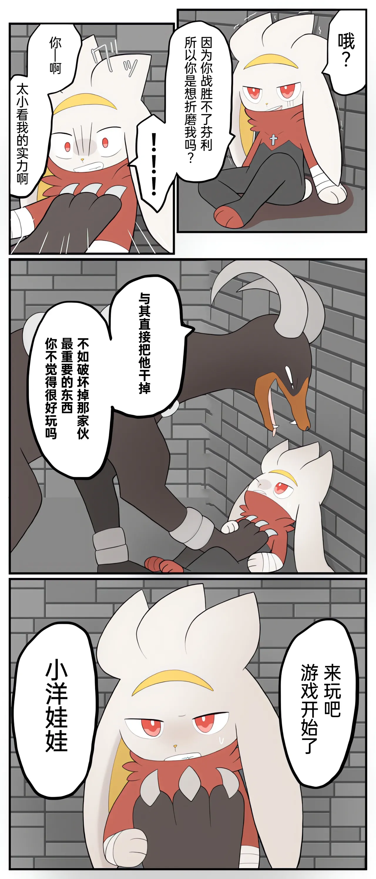 [Afr] ポケモン小ネタまとめ | 宝可梦的故事 [Chinese]（呜鸟木个人汉化组） - Page 92