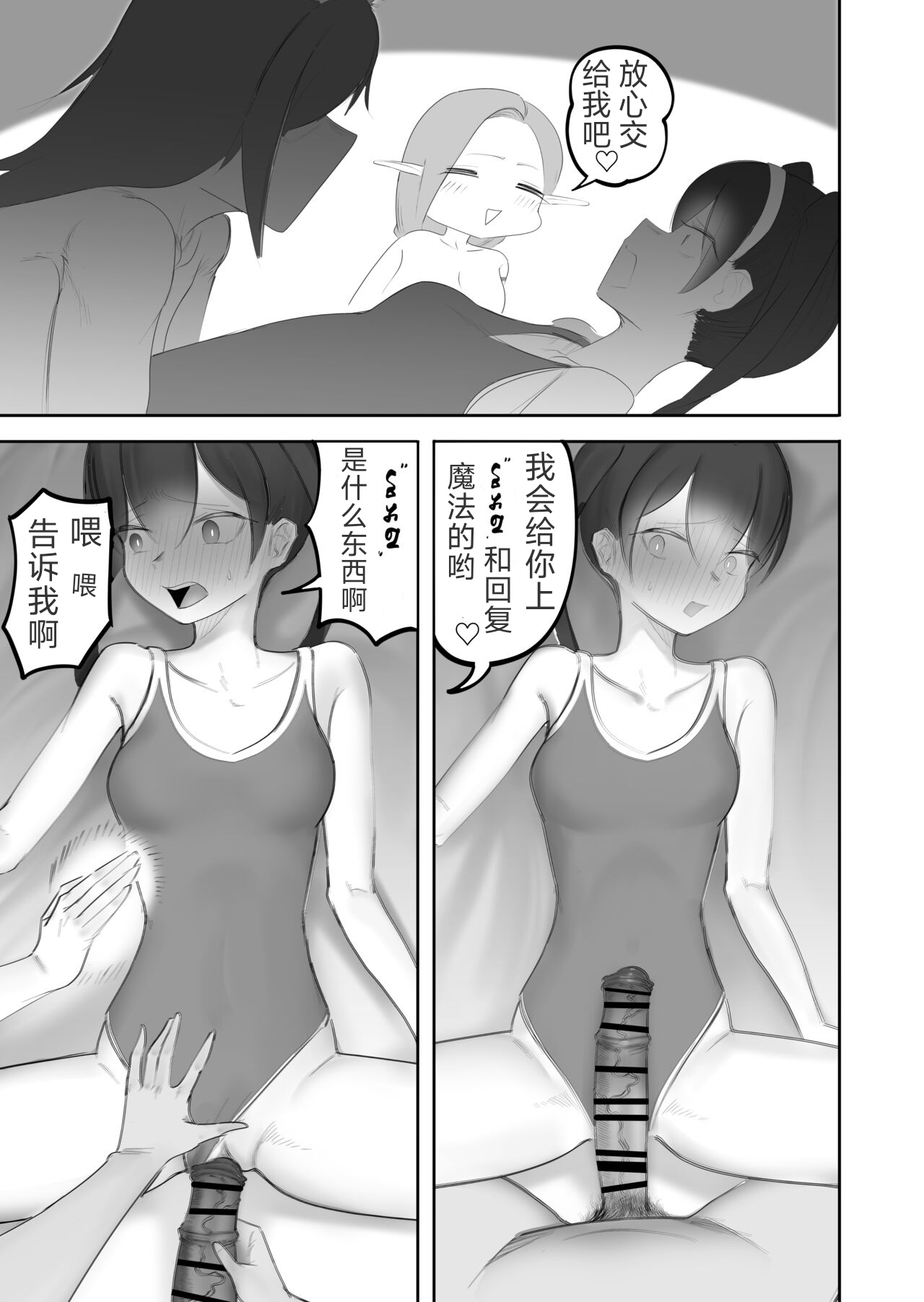 Nakama no Juujin ga Futanari ni Natte shimatta Hanashi - Page 19