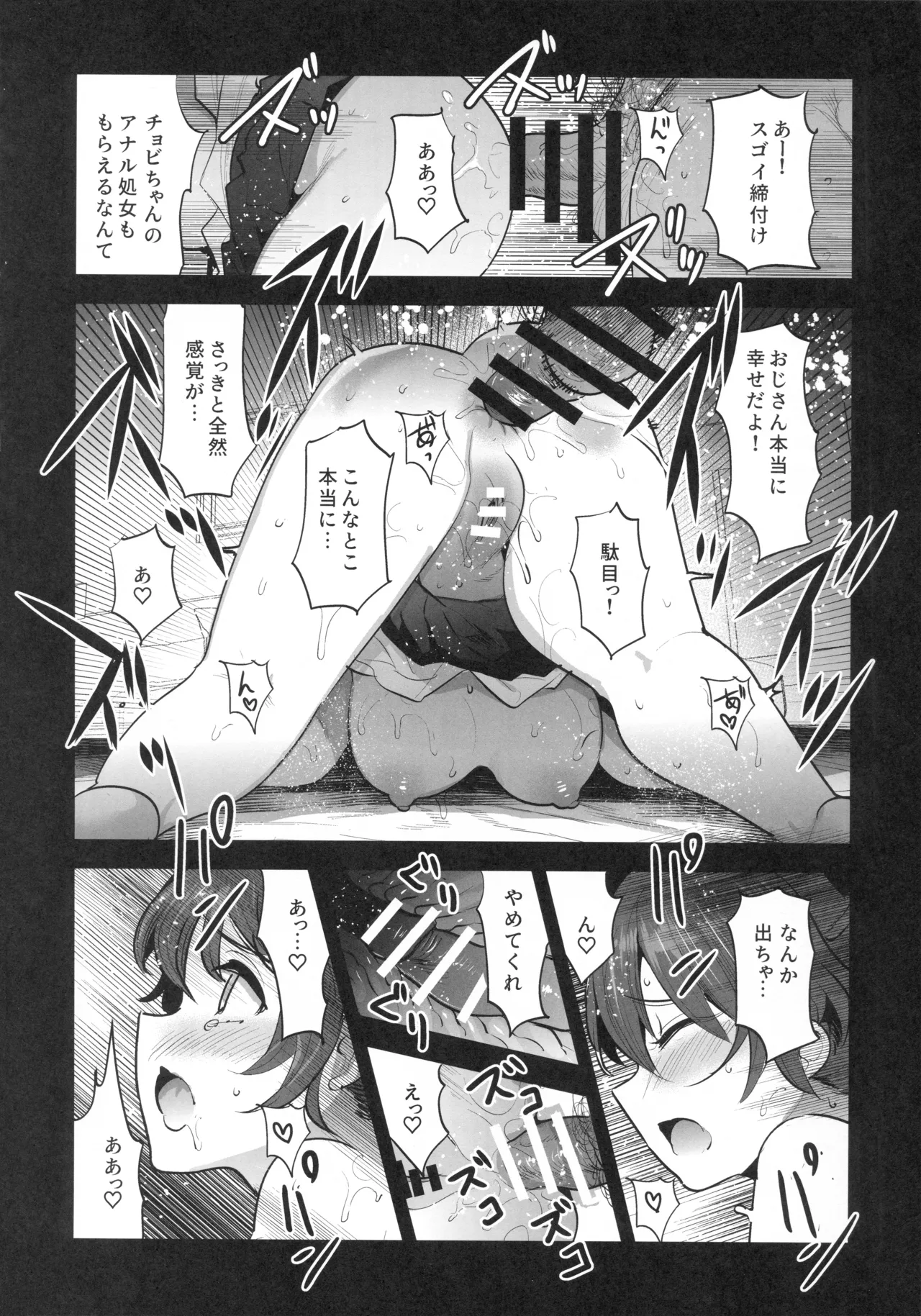 H wa Ikkai Dakette Itta janai ka! page 17 featuring chiyomi anzai girls und panzer parody - nakadashi anal hentai manga - read online free