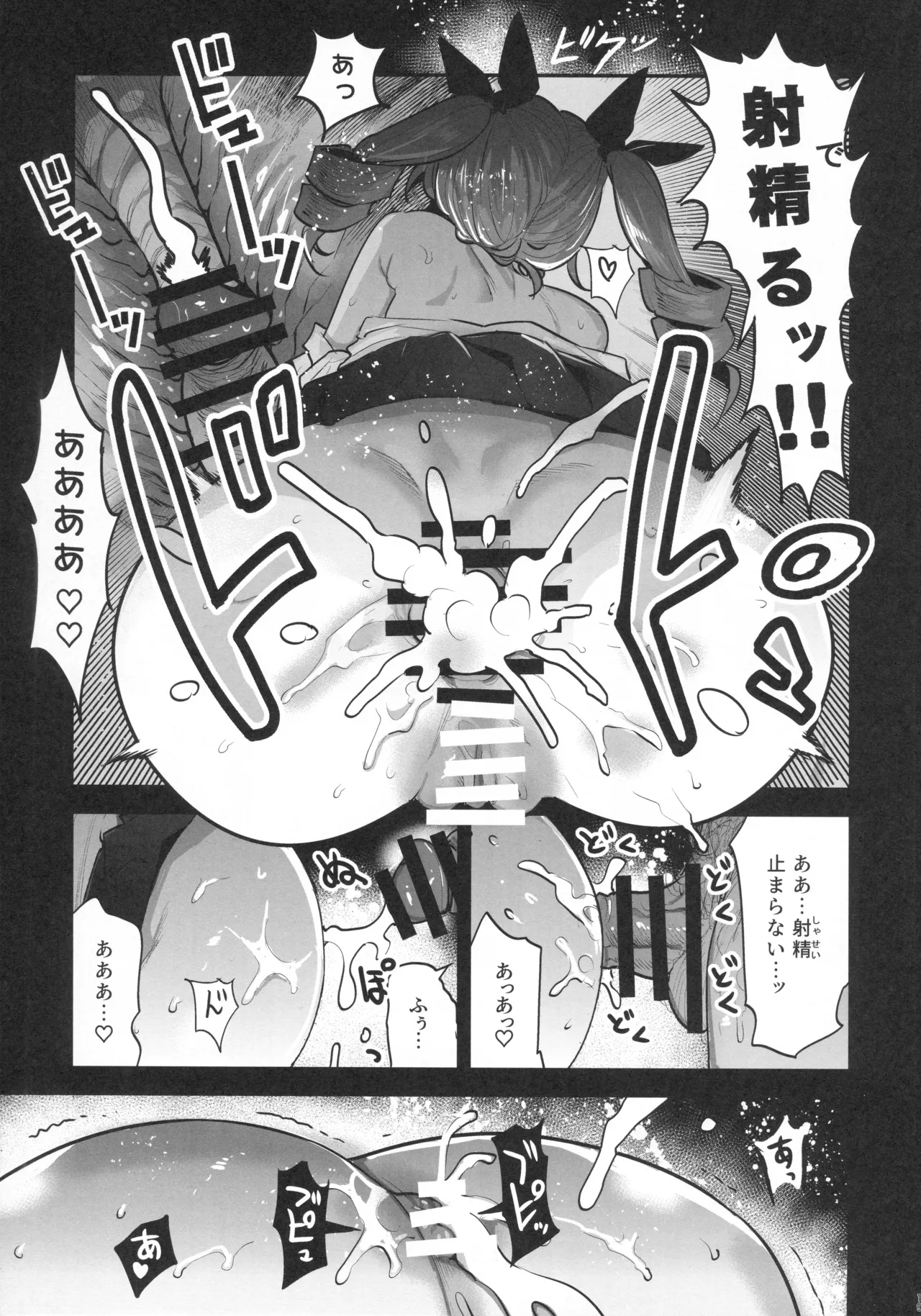 H wa Ikkai Dakette Itta janai ka! page 20 featuring chiyomi anzai girls und panzer parody - nakadashi anal hentai manga - read online free