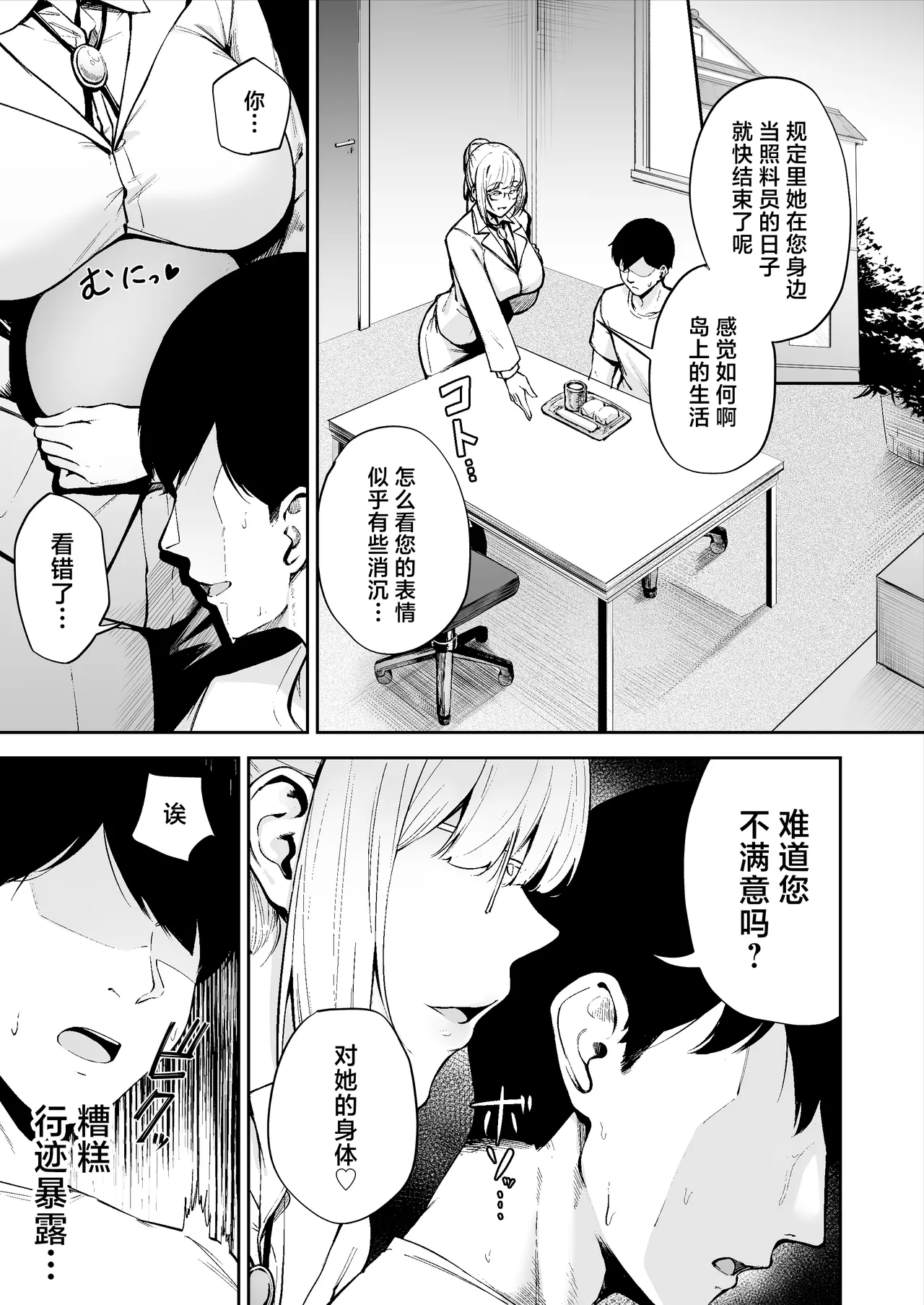 Ritouseikatsu no Osewa Gakari page 28 original parody - big breasts nakadashi hentai manga - read online free