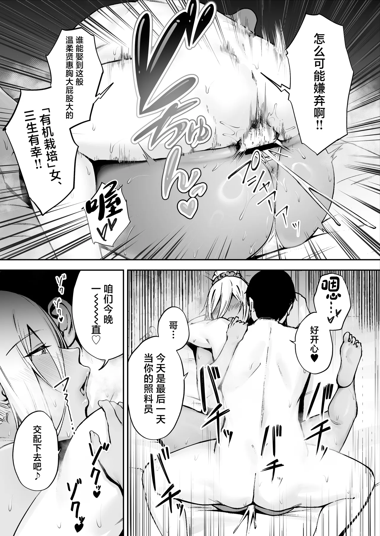 Ritouseikatsu no Osewa Gakari page 38 original parody - big breasts nakadashi hentai manga - read online free
