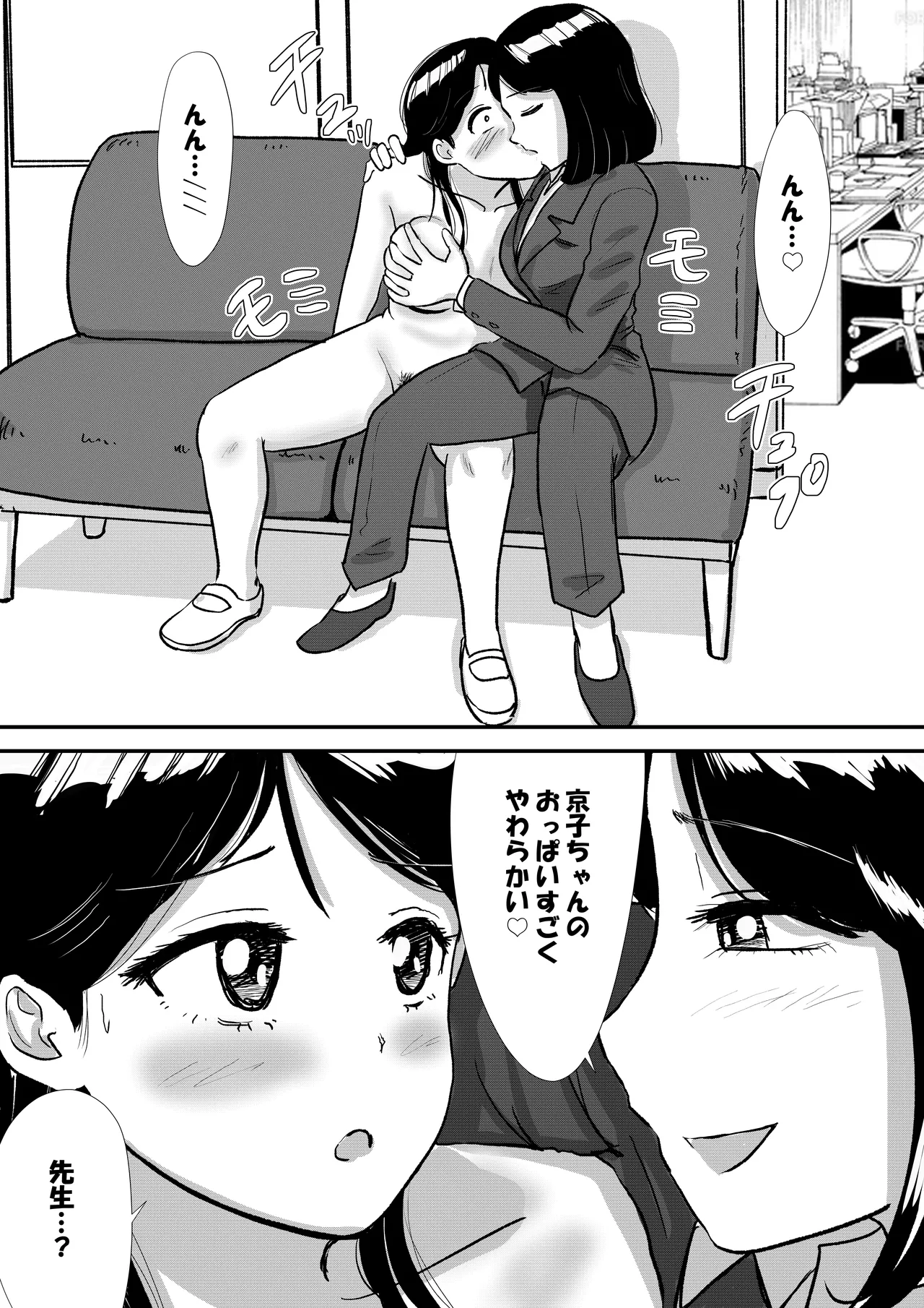 Shuukyoujou no Riyuu de Zenra no Joshi Kousei ga Nude Dessin Model ni natta Hanashi - Page 11