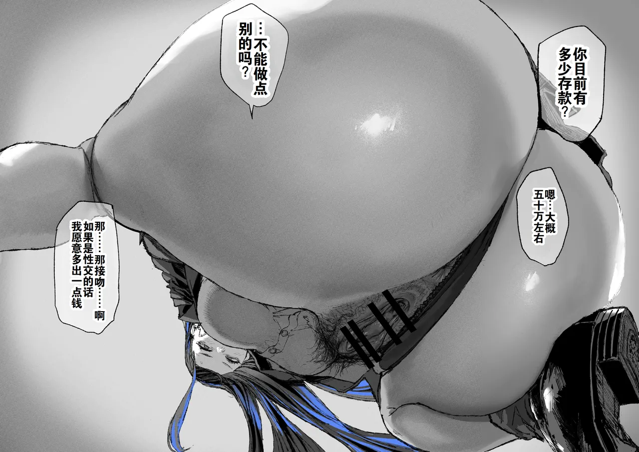 Ganmen Kijoui Shite Morau Hanashi | 氪金大佬被骑脸输出 page 22 original parody - sweating big breasts hentai manga - read online free