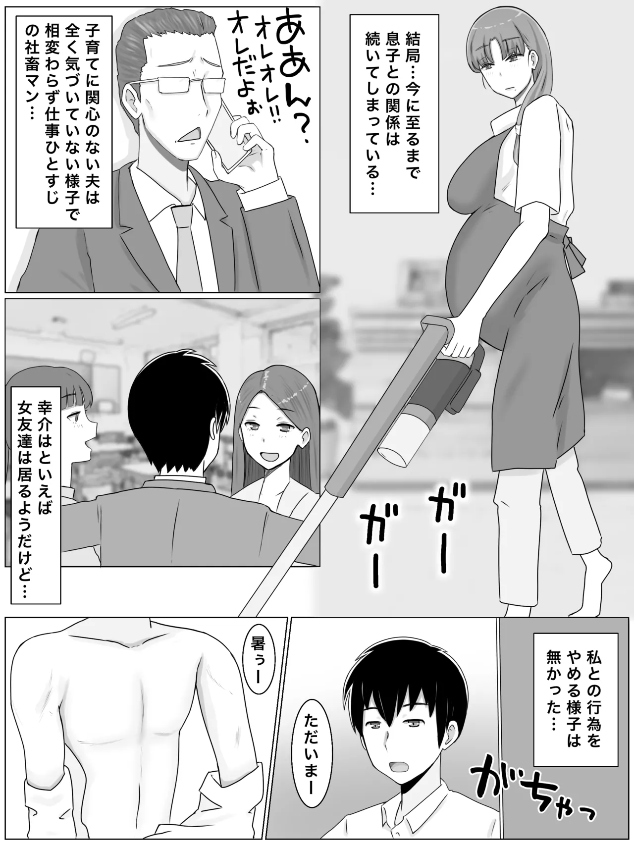 Kaa-san to Shitai Koto ~ Zetsurin Musuko to no Seikatsu Kaisou Hen page 48 original parody - milf kissing hentai manga - read online free