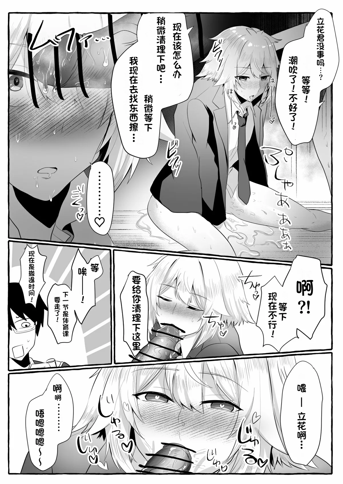 关于我同学是推特上发性交视频的反差雌堕男这件事10-12话〔白番茄渣翻〕 page 11 original parody - ahegao anal hentai manga - read online free