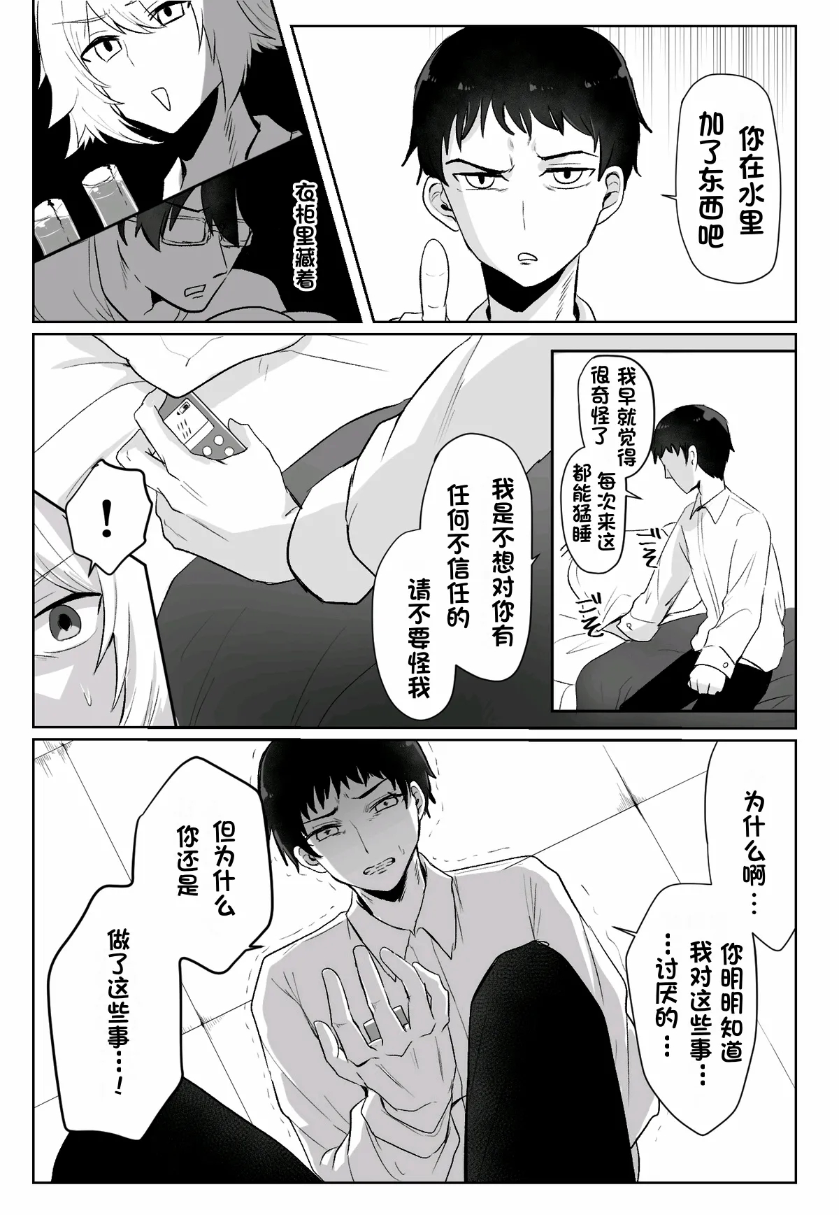 关于我同学是推特上发性交视频的反差雌堕男这件事10-12话〔白番茄渣翻〕 page 26 original parody - ahegao anal hentai manga - read online free