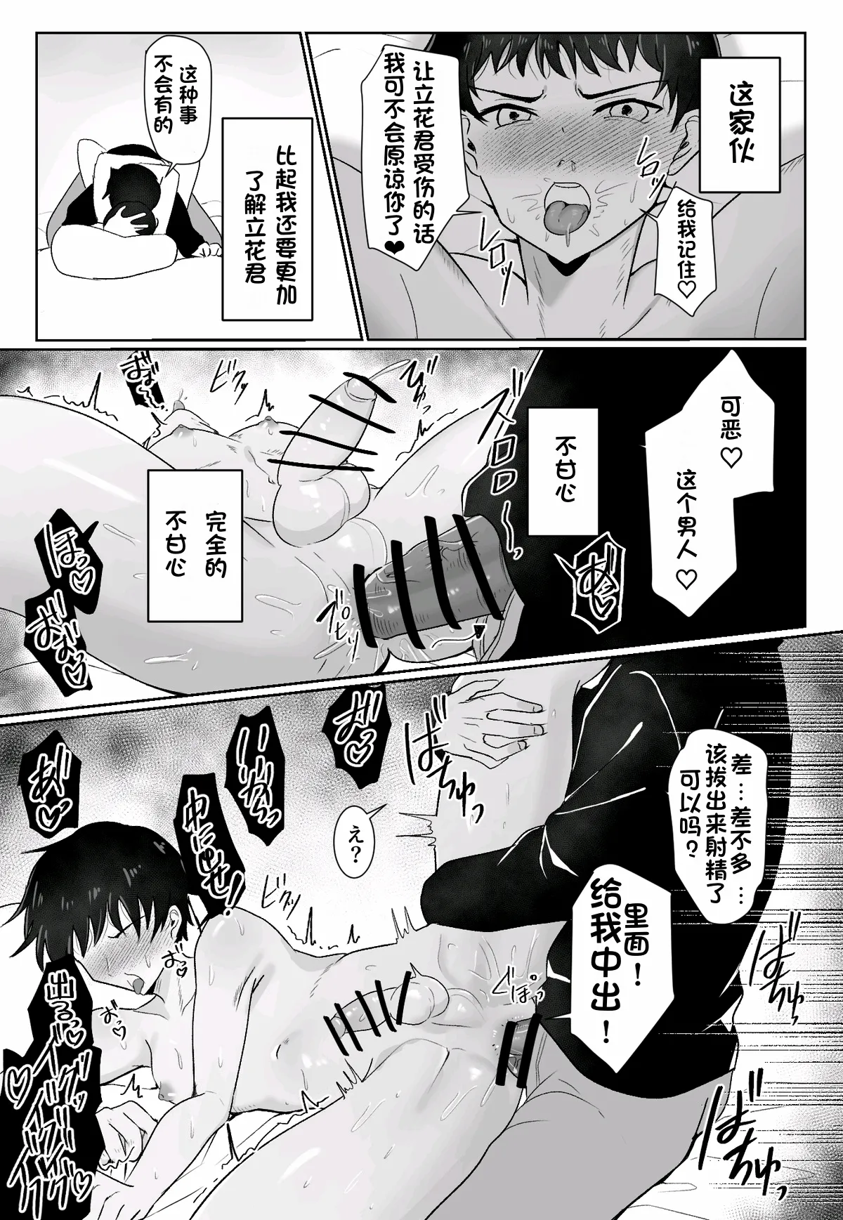 关于我同学是推特上发性交视频的反差雌堕男这件事10-12话〔白番茄渣翻〕 page 46 original parody - ahegao anal hentai manga - read online free