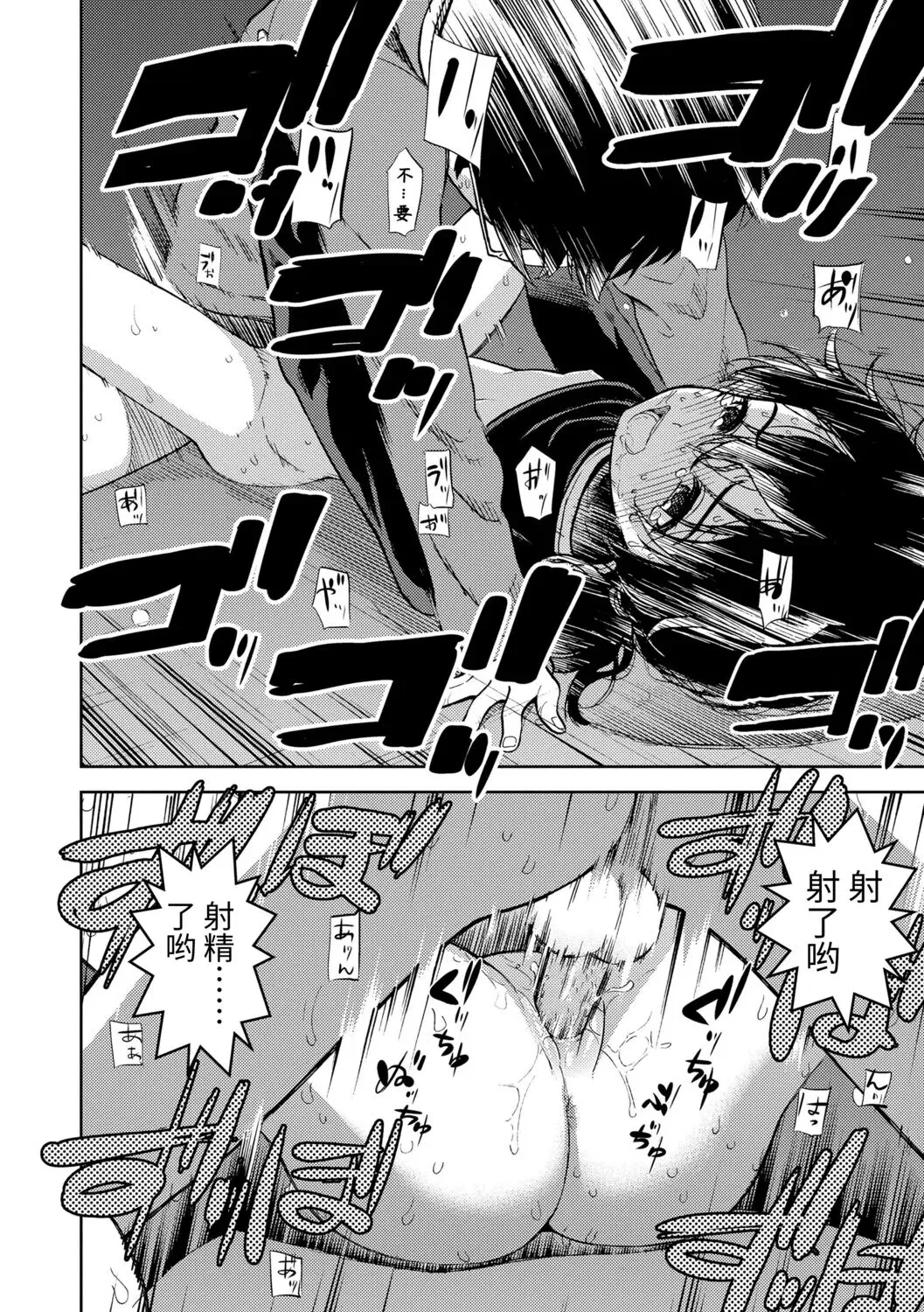 Onnanoko no Omocha - Page 160