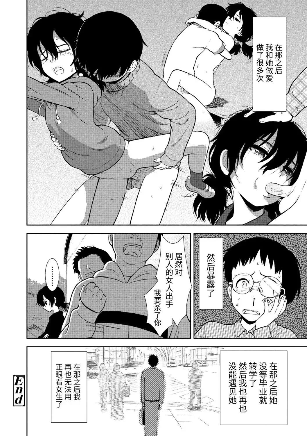 Onnanoko no Omocha - Page 164