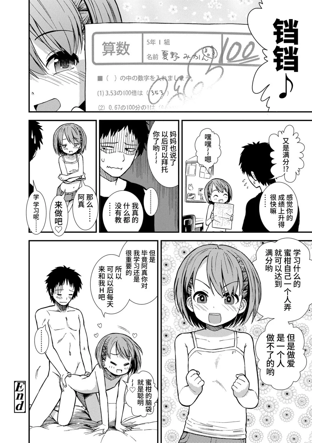 Onnanoko no Omocha - Page 64