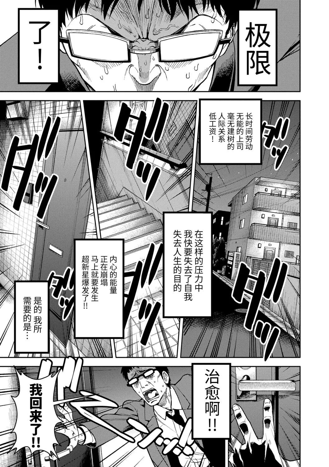 Onnanoko no Omocha - Page 85