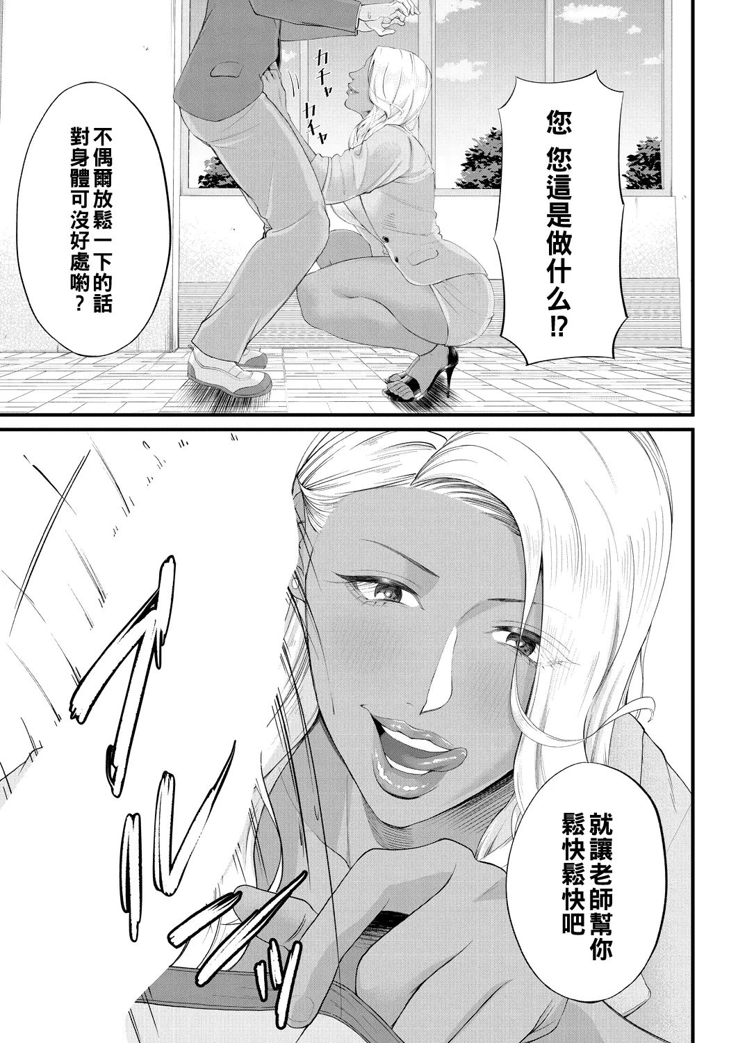 Shiono Kou Inran Onna Kyoushi To Boku page 129 - big breasts stockings hentai manga - read online free