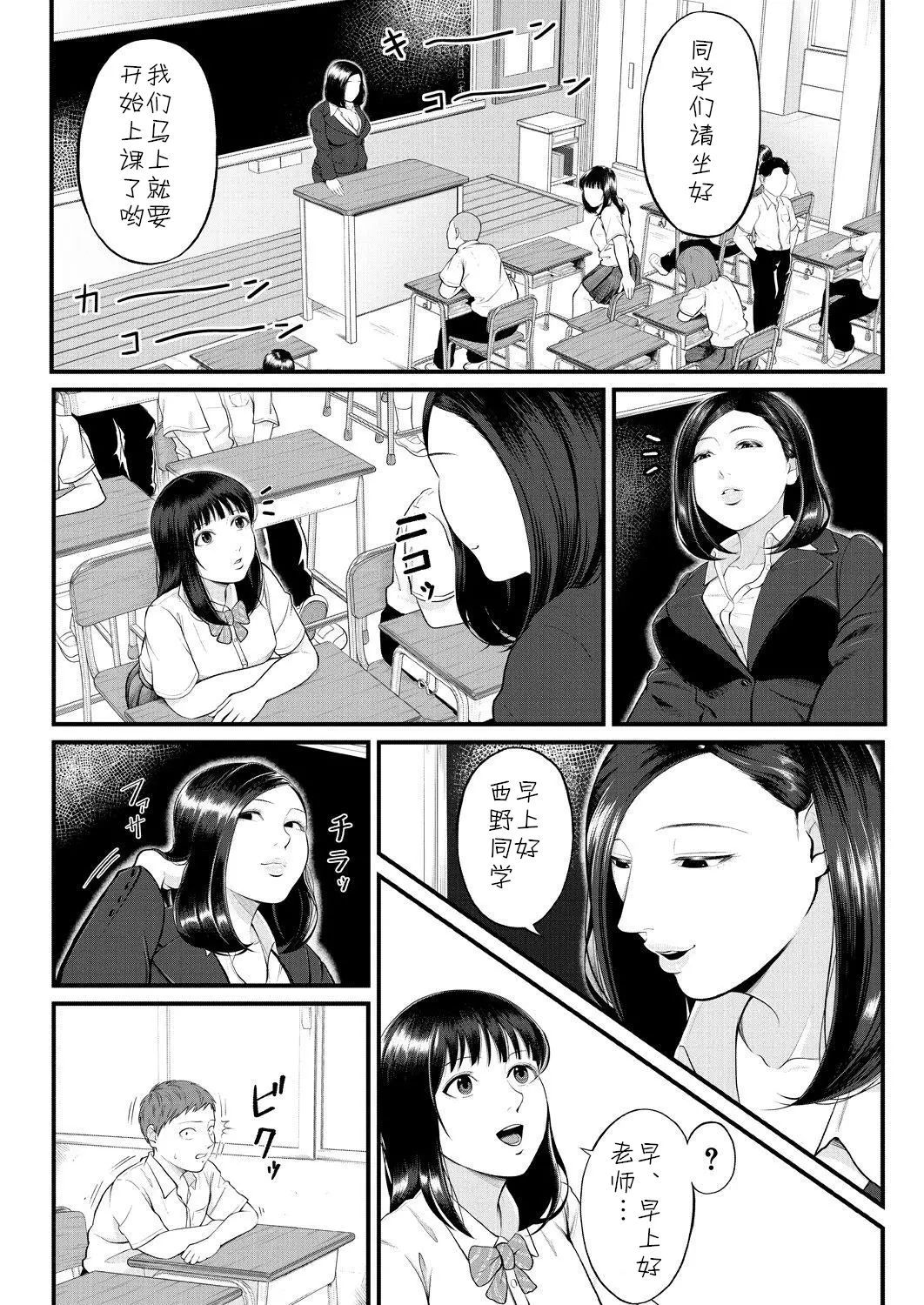 Shiono Kou Inran Onna Kyoushi To Boku page 169 - big breasts stockings hentai manga - read online free