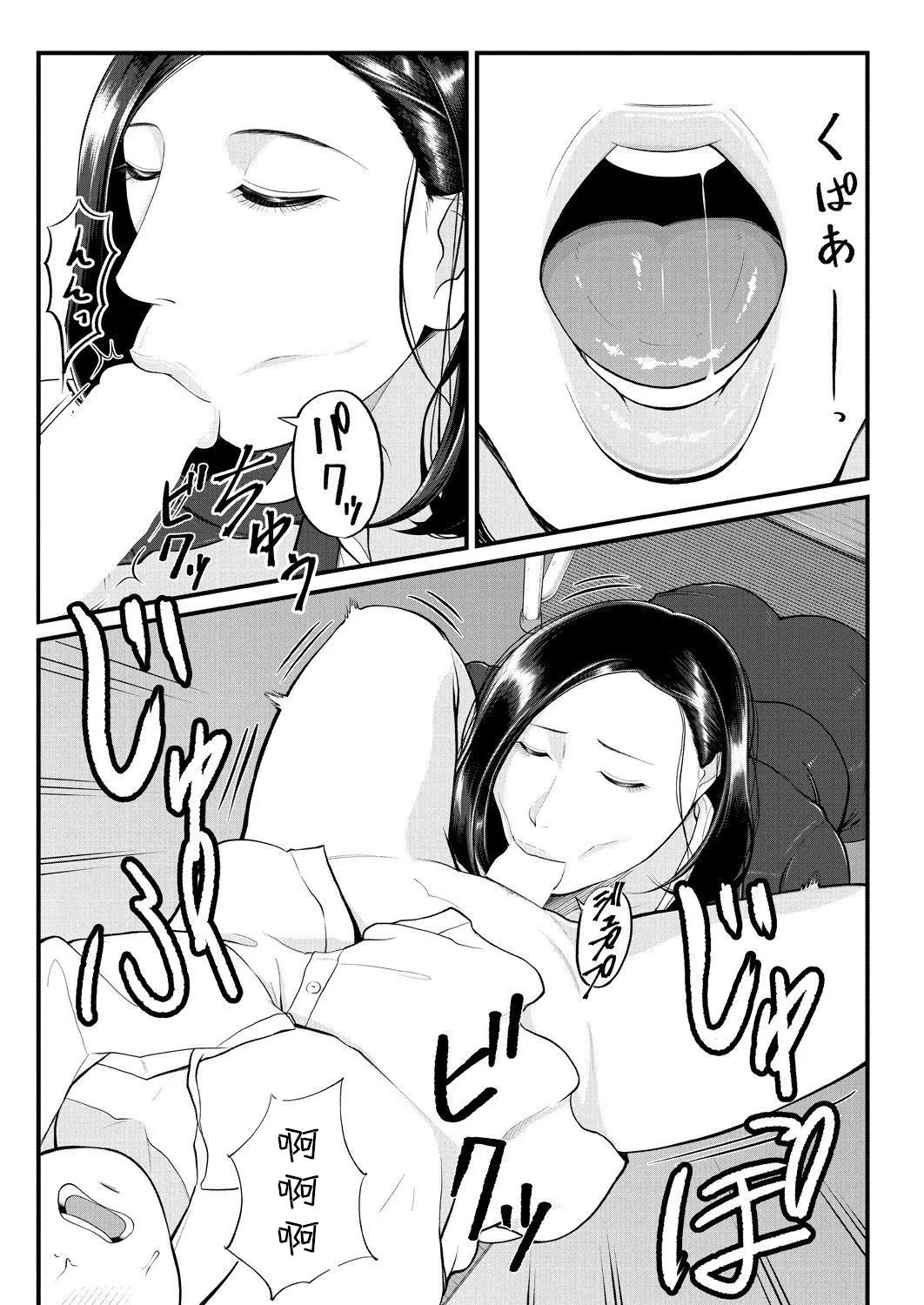 Shiono Kou Inran Onna Kyoushi To Boku page 172 - big breasts stockings hentai manga - read online free