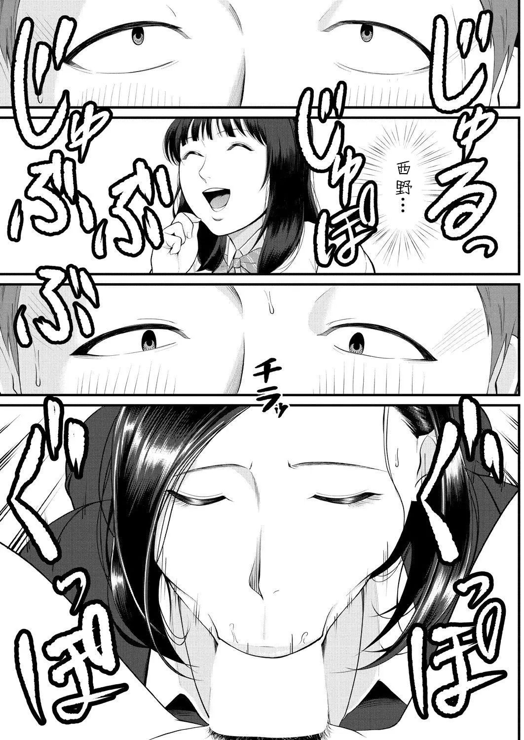 Shiono Kou Inran Onna Kyoushi To Boku page 174 - big breasts stockings hentai manga - read online free