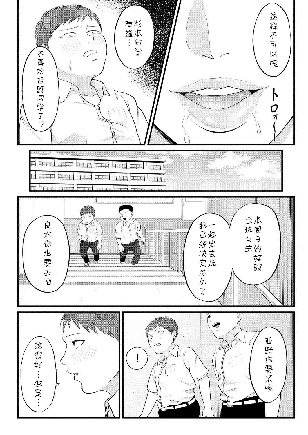 Shiono Kou Inran Onna Kyoushi To Boku page 177 - big breasts stockings hentai manga - read online free