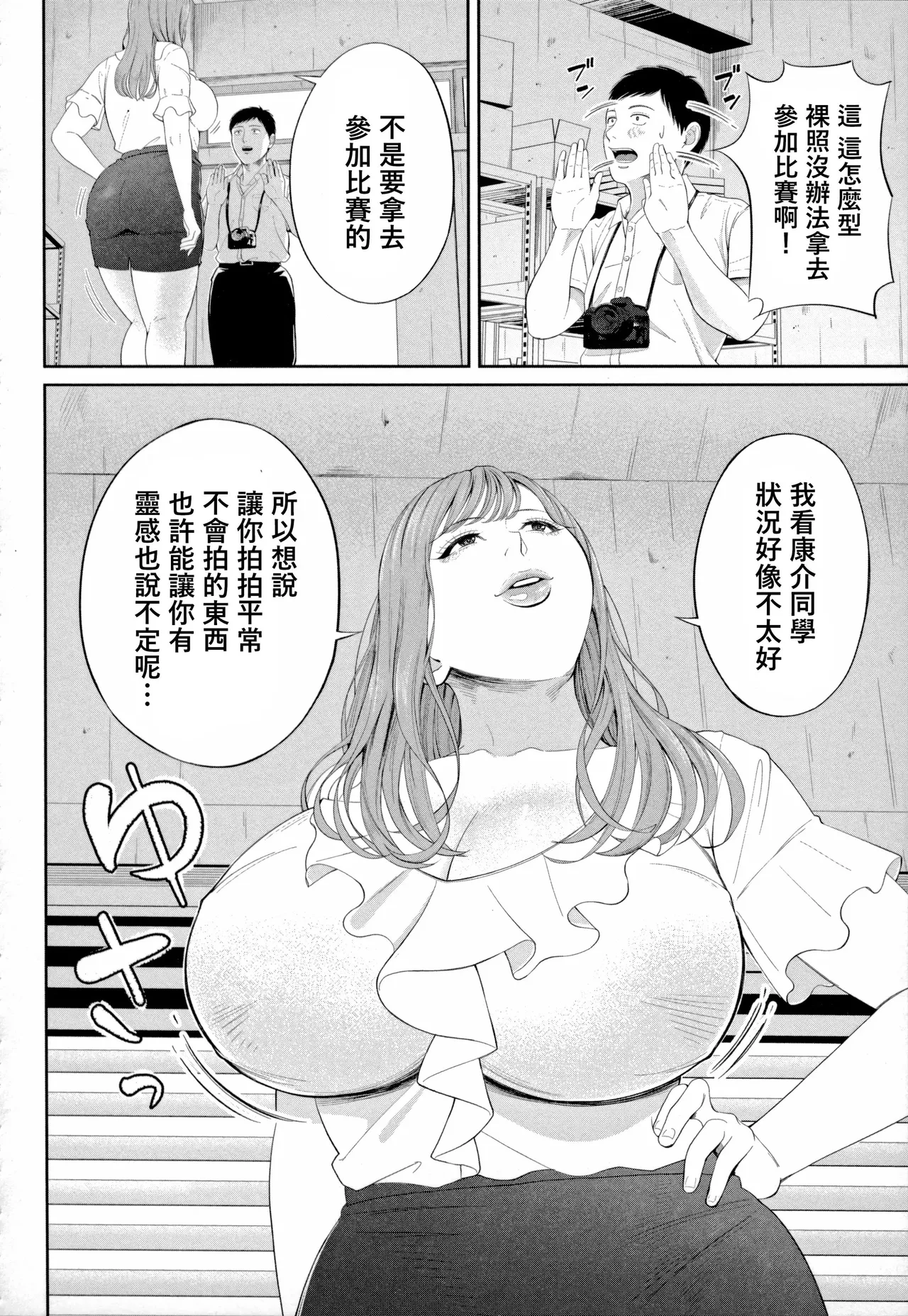 Shiono Kou Inran Onna Kyoushi To Boku page 42 - big breasts stockings hentai manga - read online free
