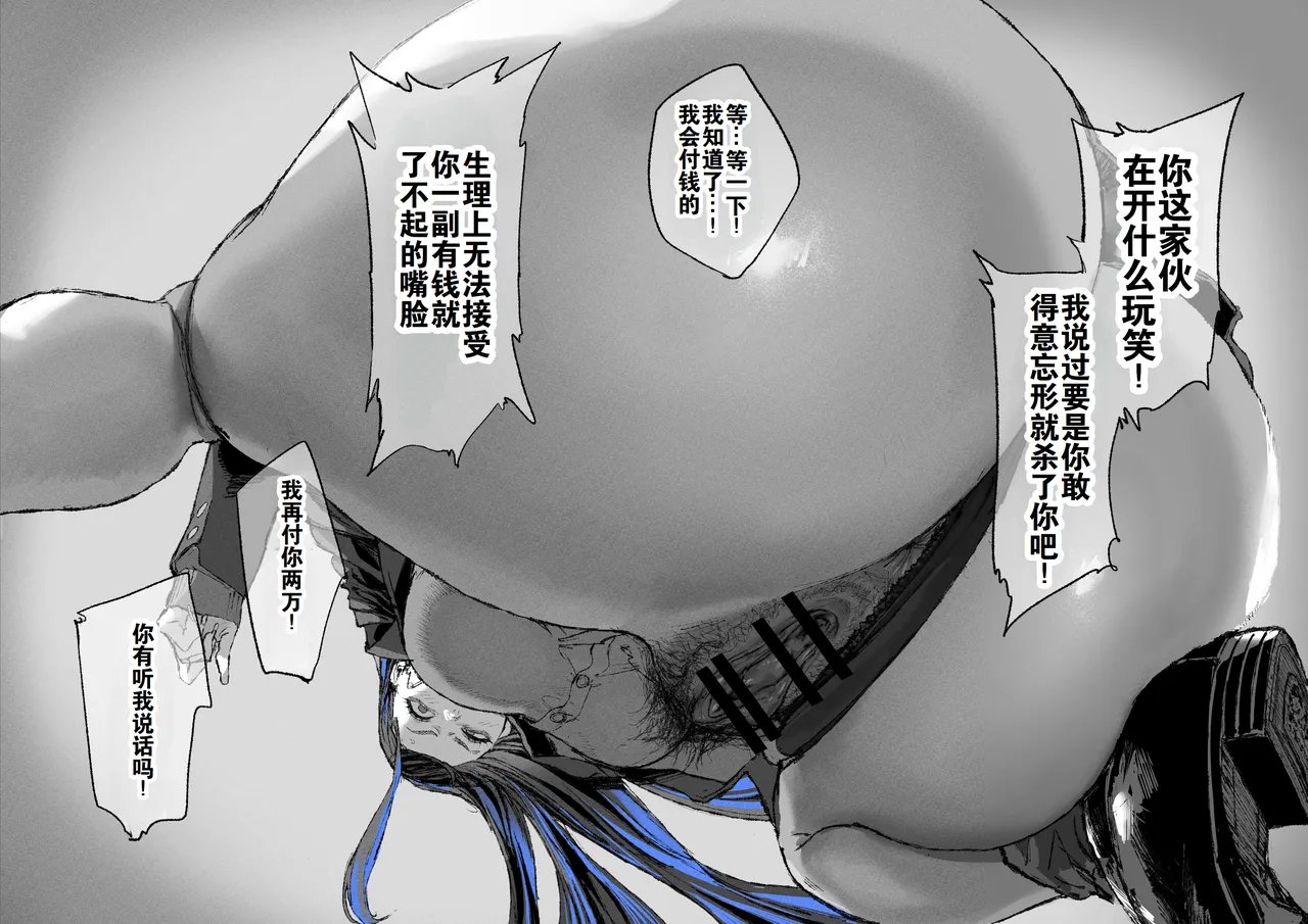 Ganmen Kijoui Shite Morau Hanashi | 氪金大佬被骑脸输出 page 20 original parody - sweating big breasts hentai manga - read online free