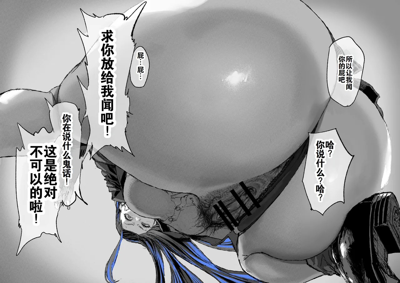 Ganmen Kijoui Shite Morau Hanashi | 氪金大佬被骑脸输出 page 21 original parody - sweating big breasts hentai manga - read online free